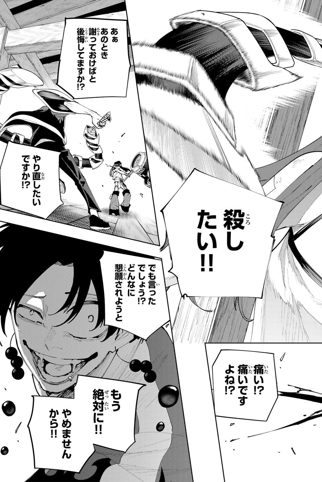 K-9: KEISHICHOU KOUANBU KOUAN DAI-9-KA INOU TAISAKU GAKARI Chapter 58 page 12 - nihonkuni.com