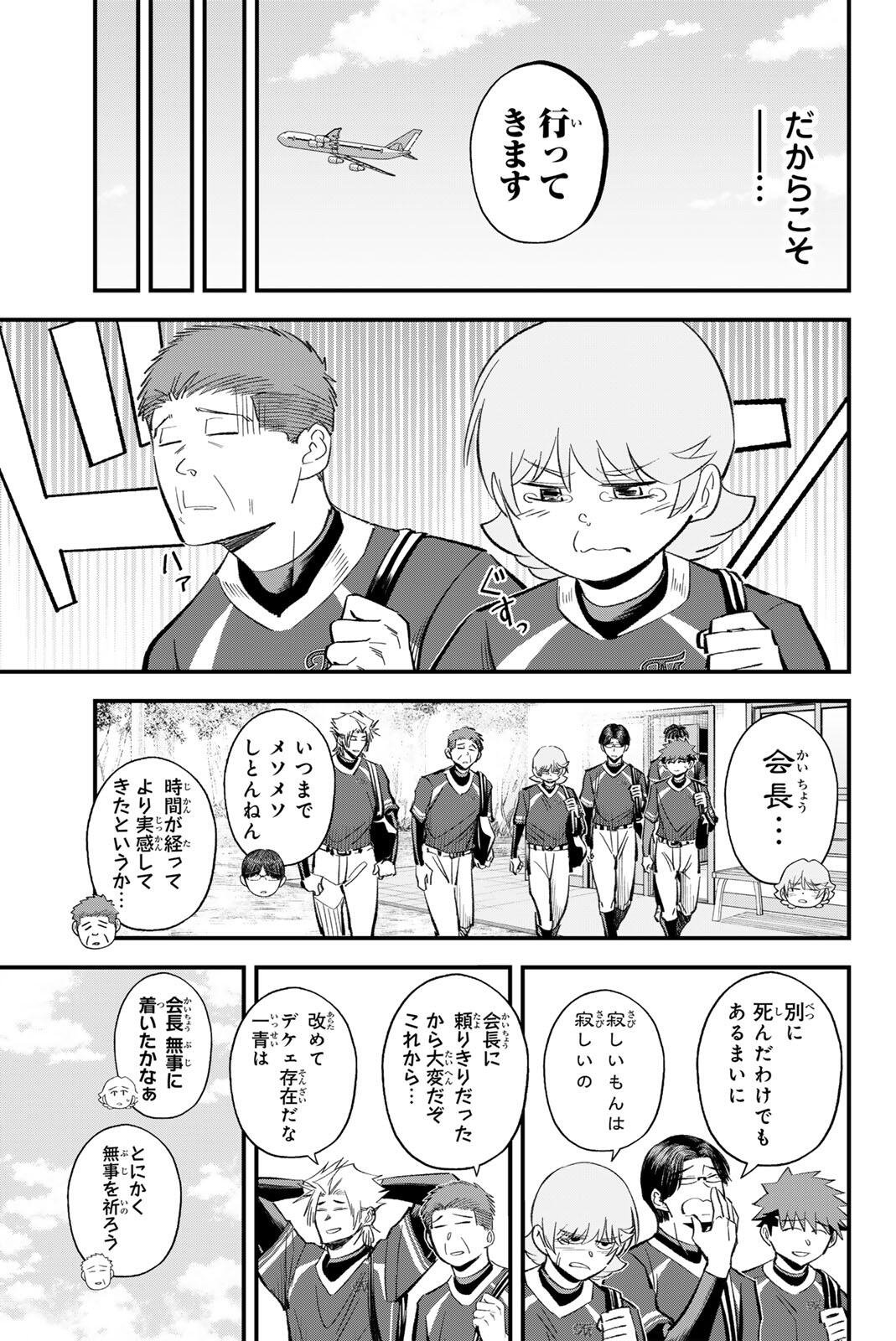 Read IRREGULARS Chapter 217 [High Quality / Full] - Page 13 - dark.nicomanga.com