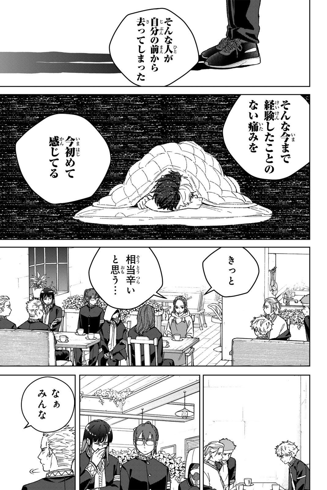 Read WIND BREAKER Chapter 218 [High Quality / Full] - Page 13 - dark.nicomanga.com