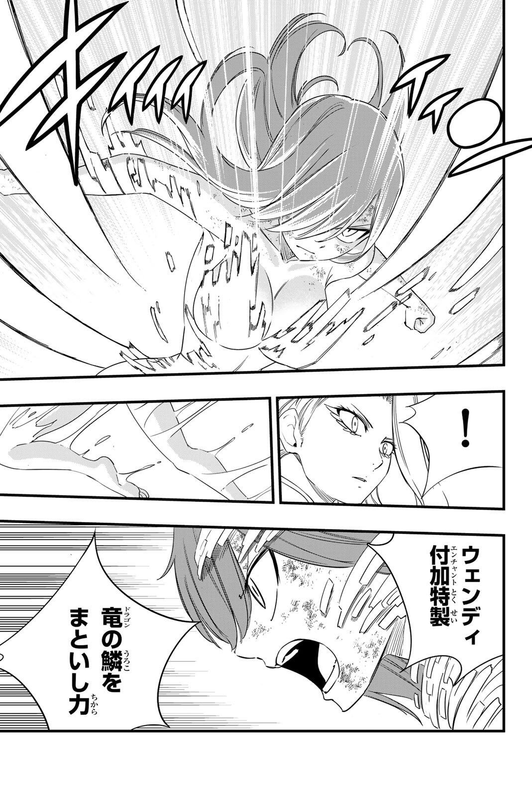 FAIRY TAIL: 100 YEARS QUEST - RAW Chapter 212 page 13 - nihonkuni.com