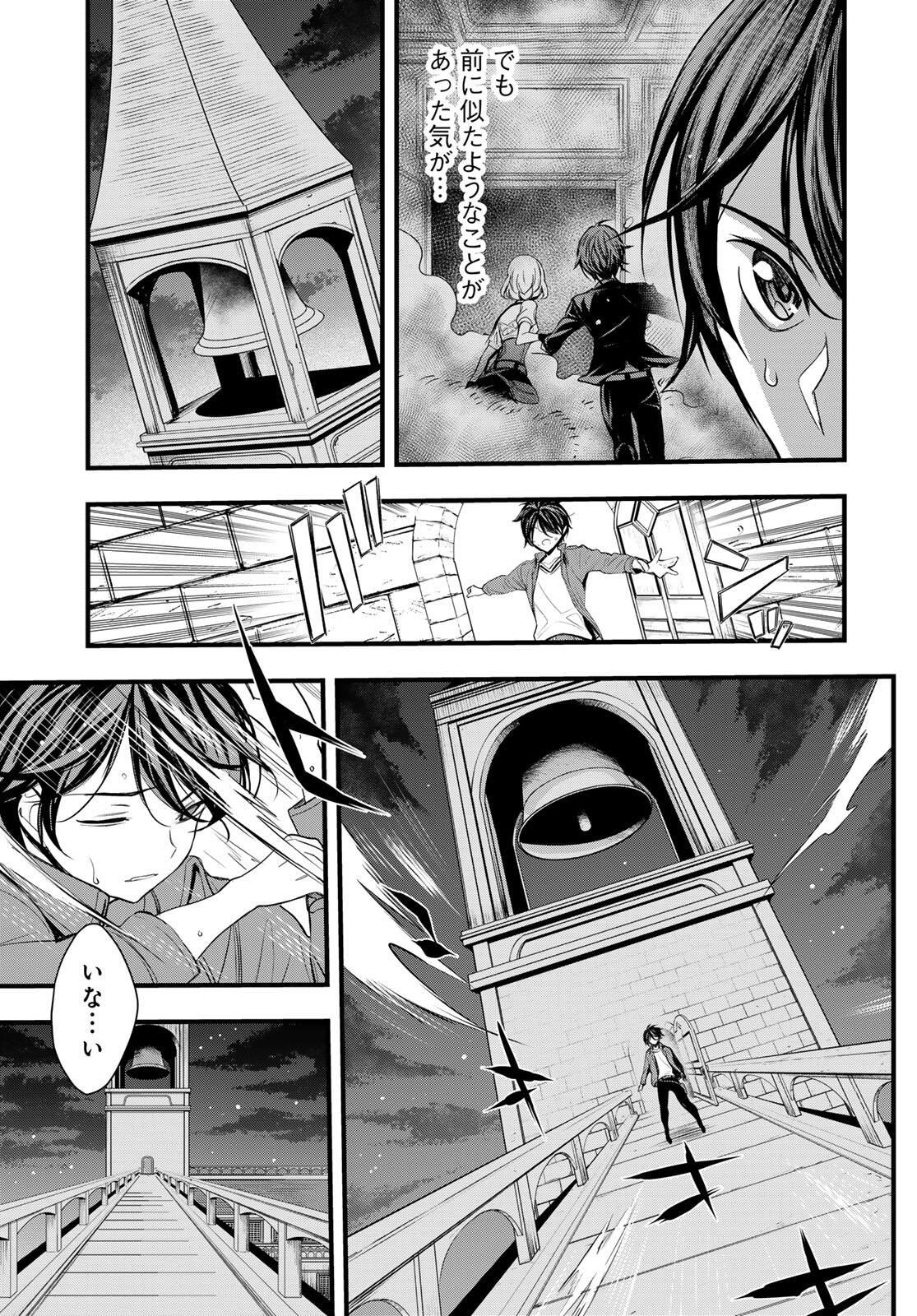 ISEKAI ROIYARU ROWAIARU ~18NIN NO HANAYOME KOUHO~ Chapter 10.2 page 13 - nihonkuni.com