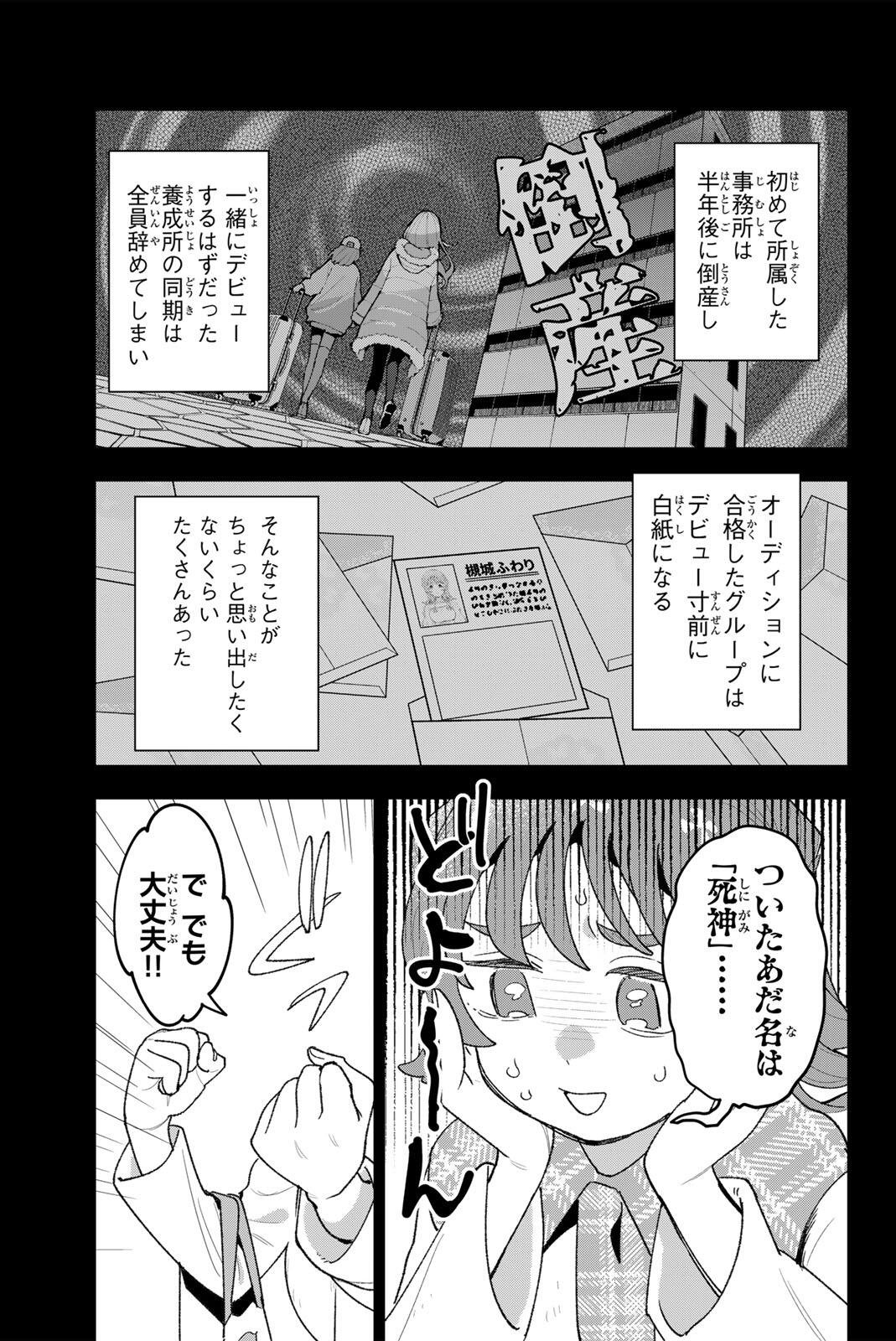 Read IDOLATRY Chapter 41 [High Quality / Full] - Page 13 - dark.nicomanga.com