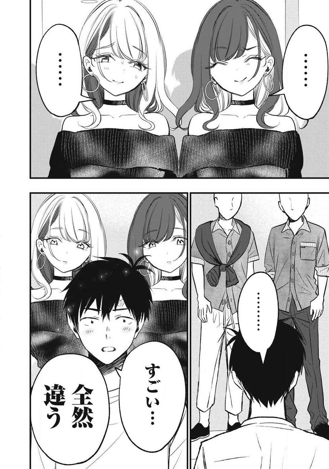 108P! ~1-NEN GO NI ZETTAI 108P SURU HANASHI~ RAW Chapter 33 page 12 - nihonkuni.com