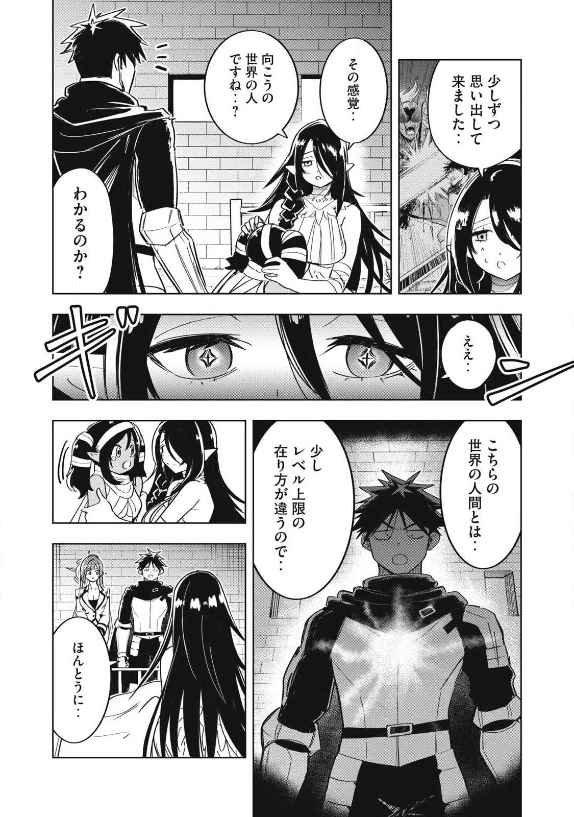 ISEKAI DEKASEGI ~NENSHUU ICCHOUEN WO MOCHIKAERU KANTAN NA OSHIGOTO Chapter 16 page 13 - nihonkuni.com