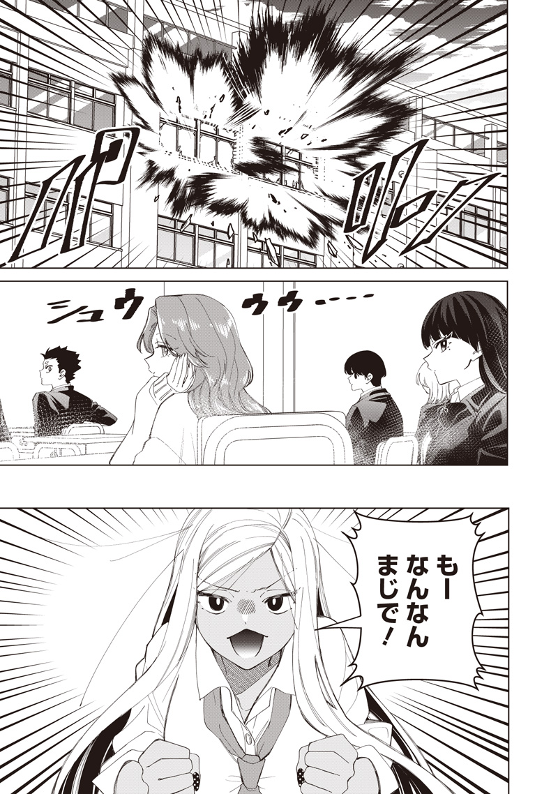 SHIRETTO SUGEE KOTO ITERU GAL. - SHIRITSU PARA NO MARUKOUKOU NO NICHIJOU Chapter 51 - Page 13