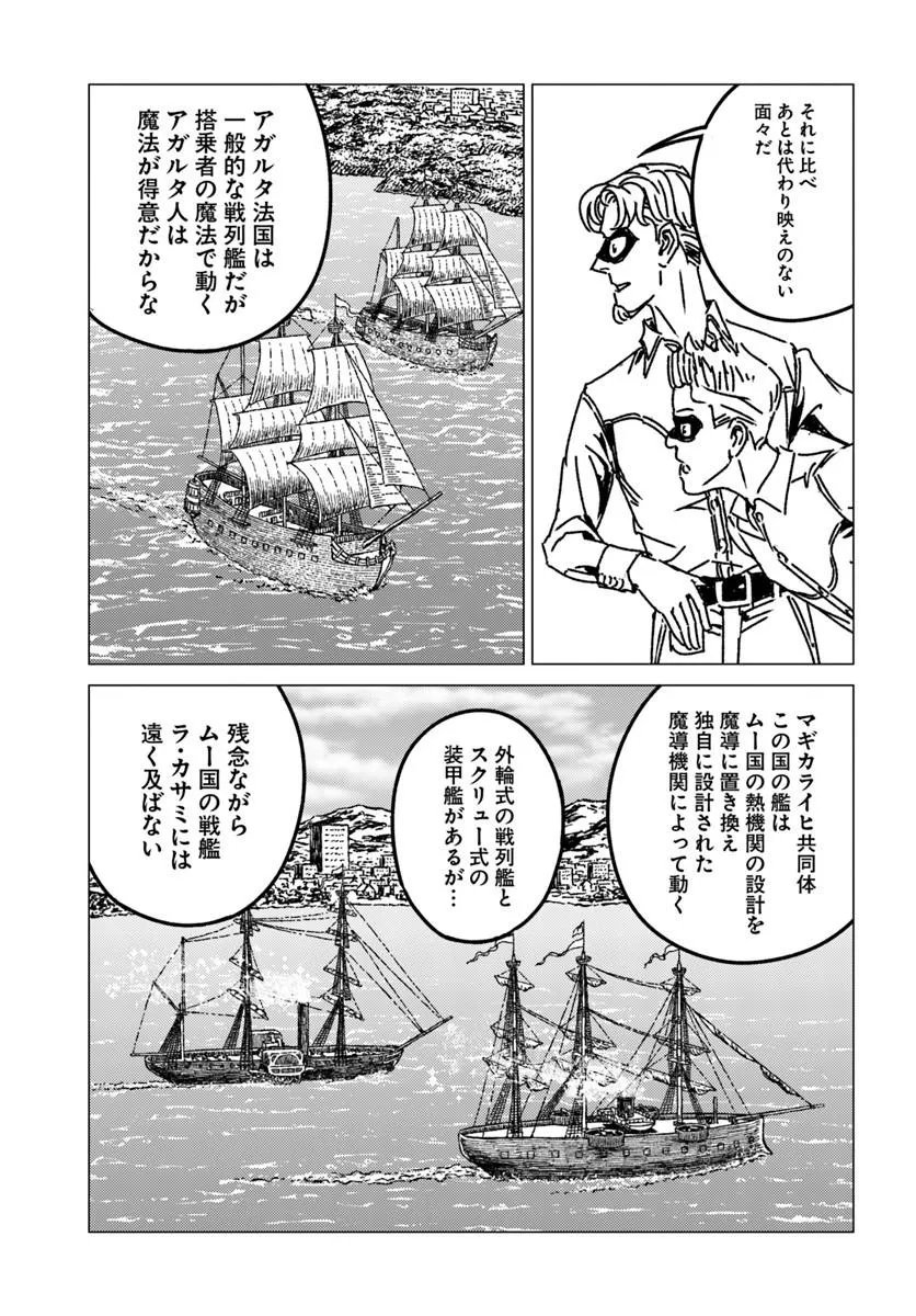 Read NIHONKOKU SHOUKAN - RAW Chapter 53 [High Quality / Full] - Page 13 - dark.nicomanga.com