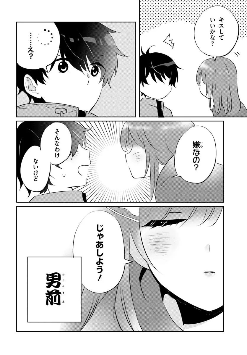 NIBANME NA BOKU TO ICHIBAN NO KANOJO - RAW Chapter 10.2 - Page 13
