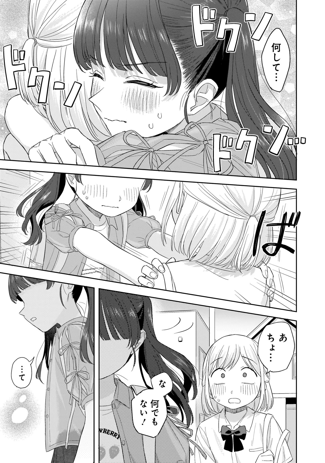 Read SAKISOME COMPLEX Chapter 10.2 [High Quality / Full] - Page 11 - dark.nicomanga.com