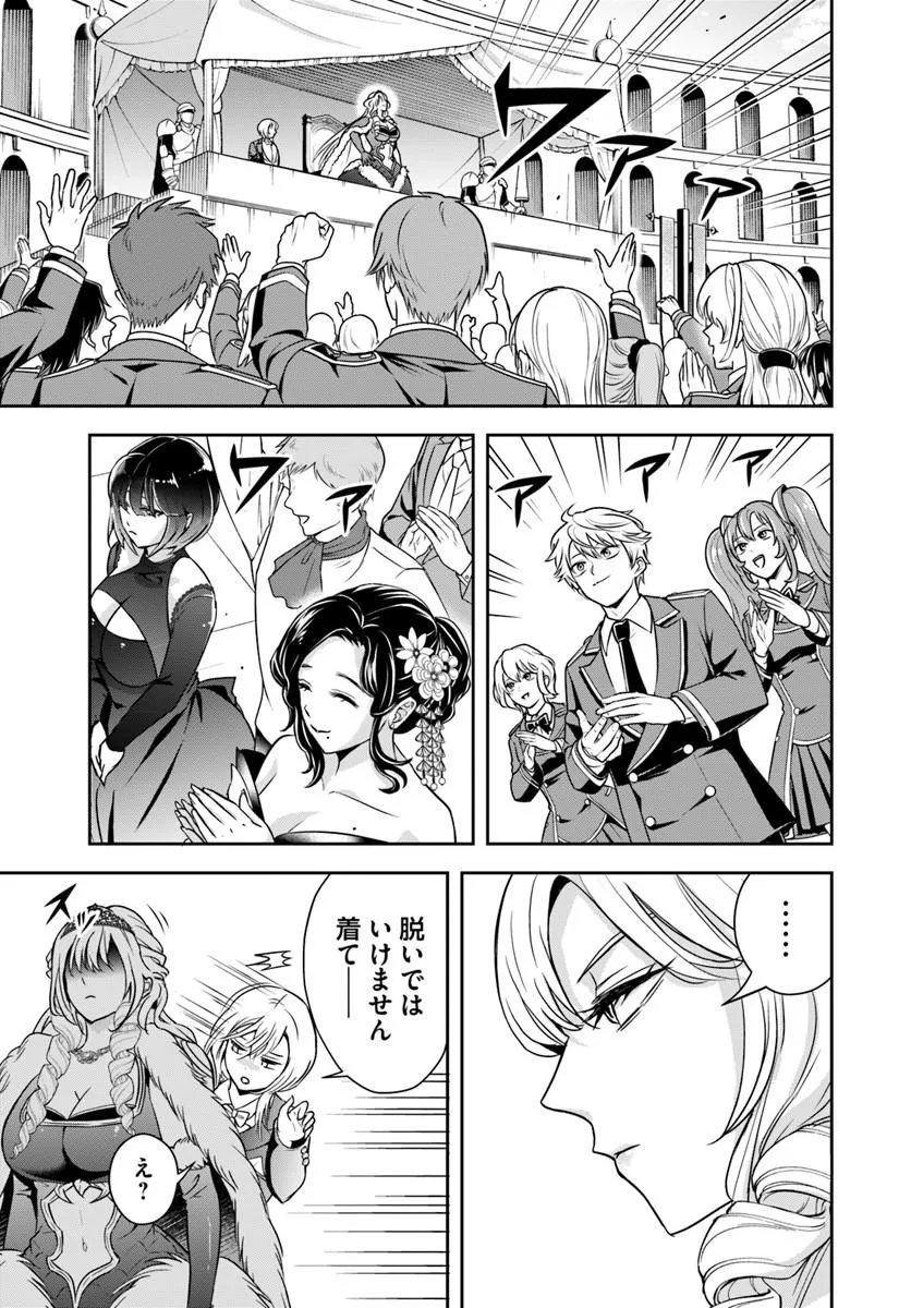 SONO AKUYAKU KIZOKU, MAMA HIROIN GA SUKI SUGIRU ~ SHINSHINA DORYOKU DE SAIKYOU TO NARI FUGUNA OSHI KYARA TASUKEMAKURU ~ Chapter 40 page 11 - nihonkuni.com
