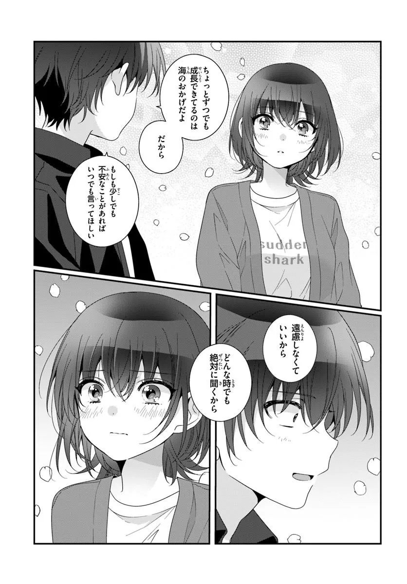 CLASS DE 2-BANME NI KAWAII ONNANOKO TO TOMODACHI NI NATTA Chapter 42.1 - Page 12