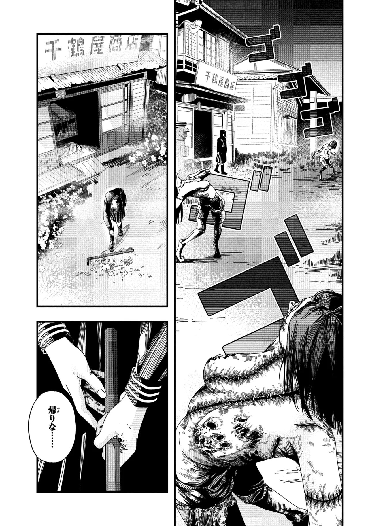 Read SILENT HILL F Chapter 2.1 [High Quality / Full] - Page 13 - dark.nicomanga.com