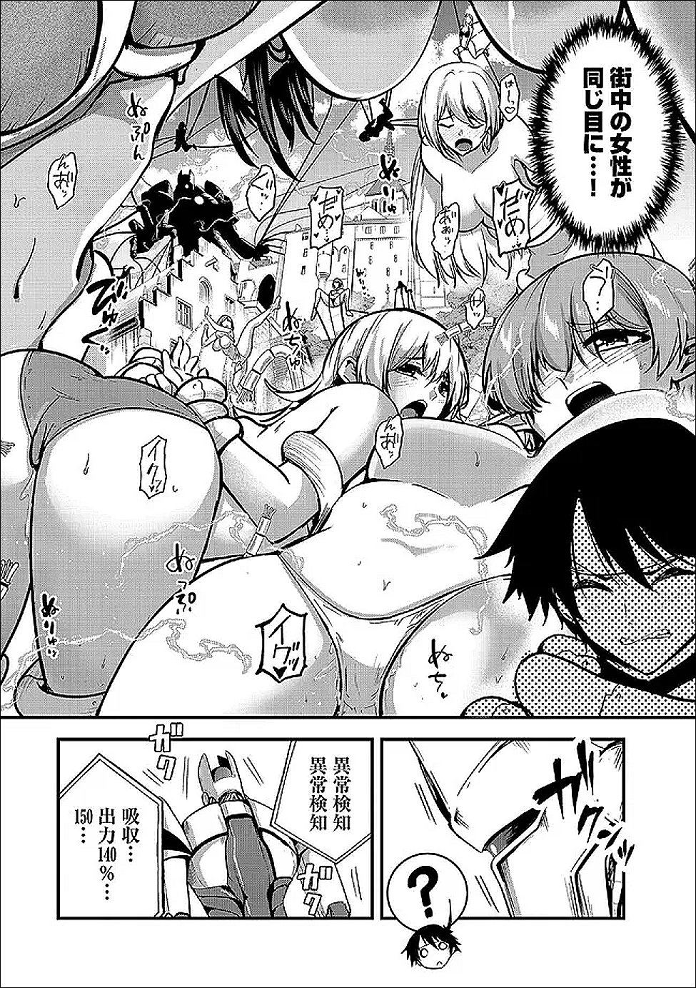 YUUSHA-SAMA, SAKUYA MO OTANOSHIMI DESHITA NE. - RAW Chapter 65 - Page 13