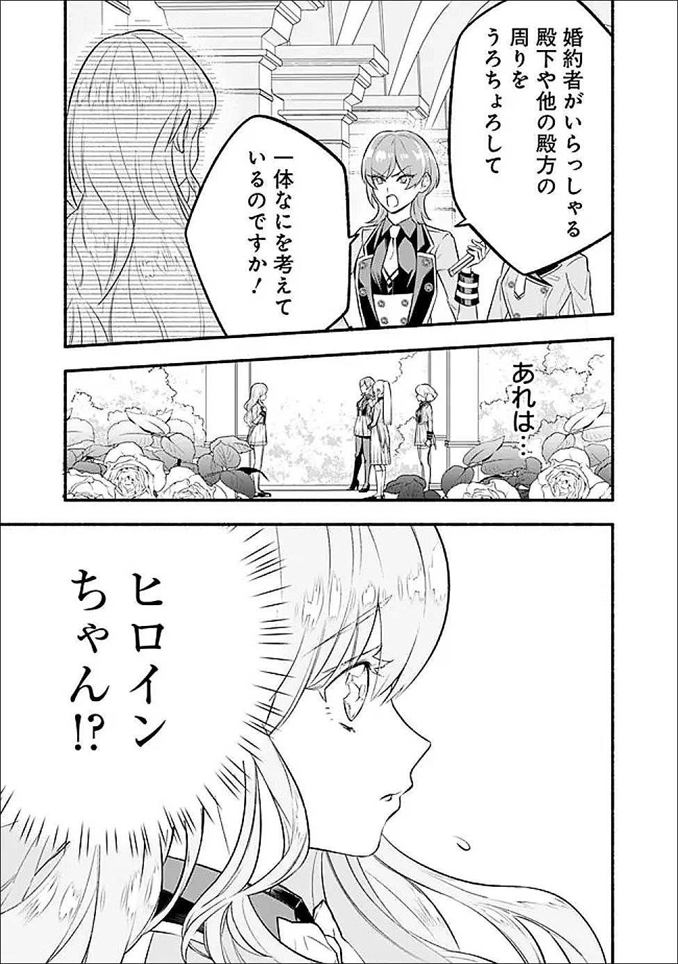 Read MARYOKURYOU REKIDAI SAIKYOU NA TENSEI SEIJO-SAMA NO GAKUEN SEIKATSU WA HARAN NI MICHIAFURETE IRU YOU DESU Chapter 2 [High Quality / Full] - Page 13 - nicomanga.net