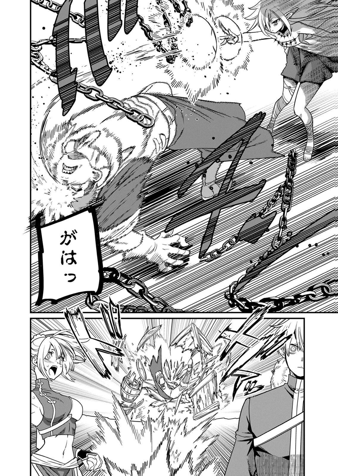 MISUTERARETA TORAPPU MASUTAA NO NARIAGARI Chapter 4 - Page 22