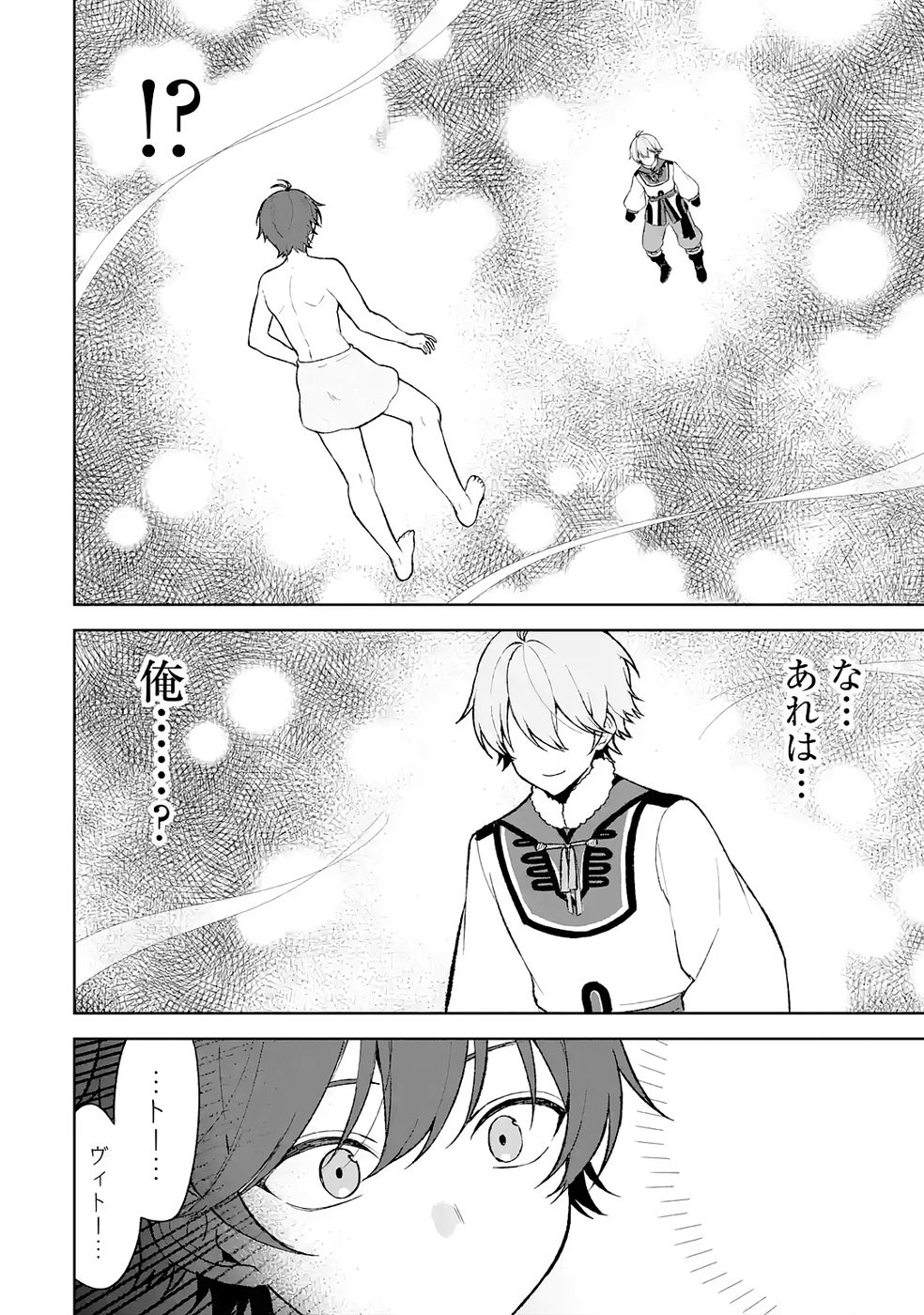 TENSEI-SAKI WA KITA NO HENKYOU DESHITA GA SEIREI NO OKAGE DE KEKKOU KAITEKI DESU: RAKUEN MEZASHITE SHURYOU KAITAKU TOKIDOKI SAUNA Chapter 4 page 22 - nihonkuni.com