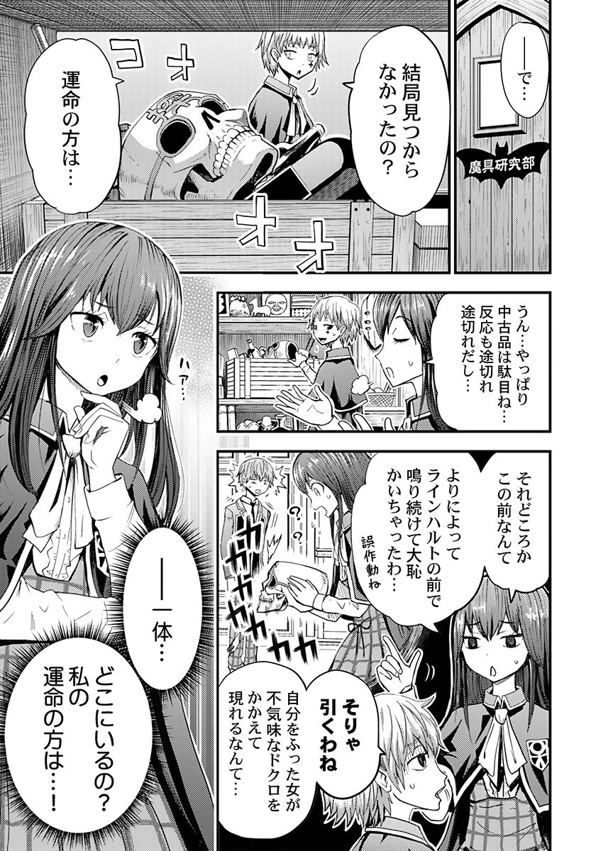 KONYAKU HAKI SARETA KUZU REISOKU WA, ZENSE WO OMOIDASHITA NODE HEIWA NI IKITAI Chapter 6 page 1 - nihonkuni.com