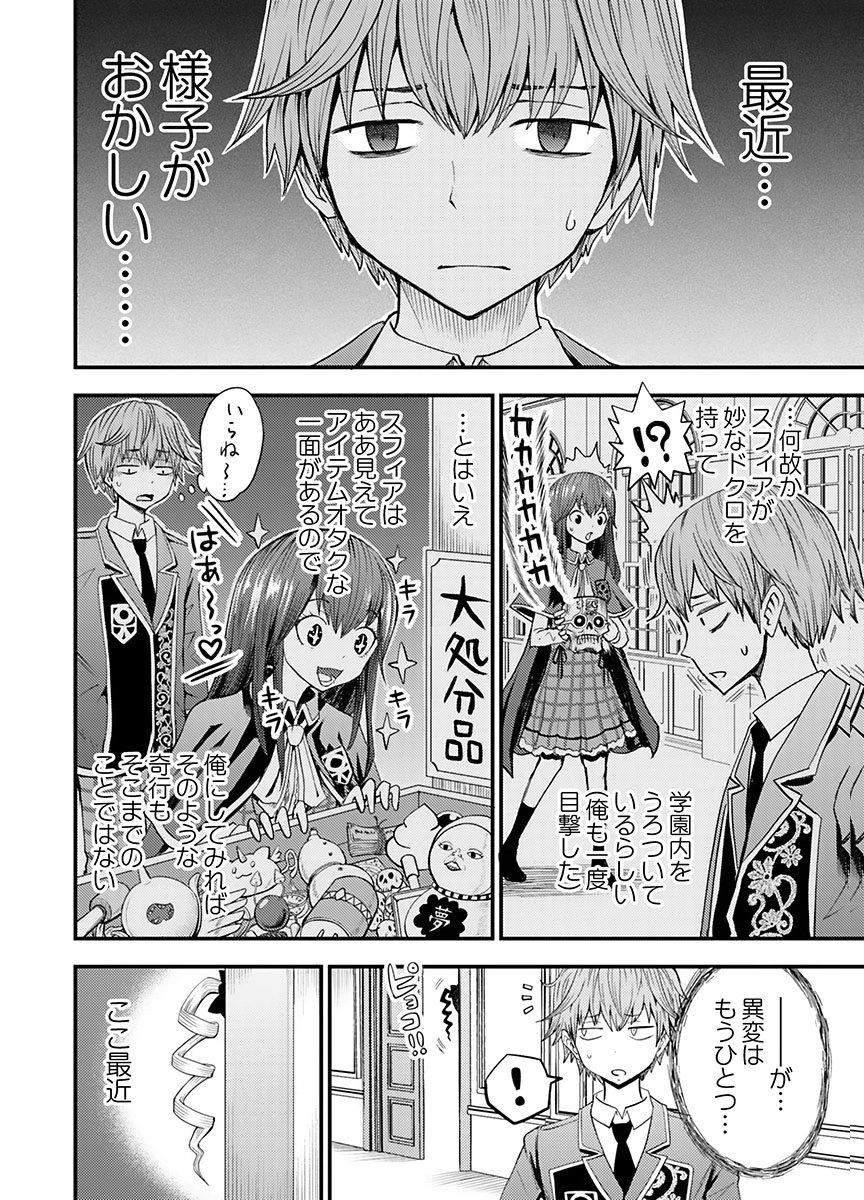 KONYAKU HAKI SARETA KUZU REISOKU WA, ZENSE WO OMOIDASHITA NODE HEIWA NI IKITAI Chapter 6 page 2 - nihonkuni.com