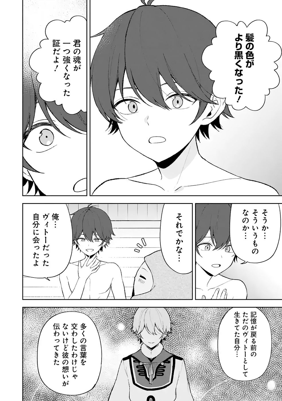 TENSEI-SAKI WA KITA NO HENKYOU DESHITA GA SEIREI NO OKAGE DE KEKKOU KAITEKI DESU: RAKUEN MEZASHITE SHURYOU KAITAKU TOKIDOKI SAUNA Chapter 4 page 24 - nihonkuni.com