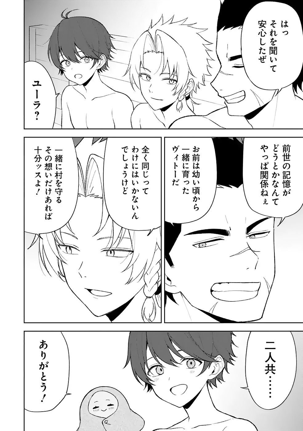 TENSEI-SAKI WA KITA NO HENKYOU DESHITA GA SEIREI NO OKAGE DE KEKKOU KAITEKI DESU: RAKUEN MEZASHITE SHURYOU KAITAKU TOKIDOKI SAUNA Chapter 4 page 26 - nihonkuni.com