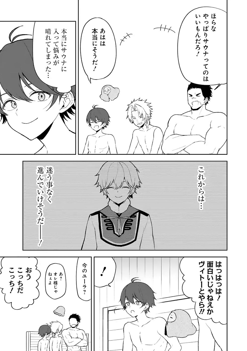 TENSEI-SAKI WA KITA NO HENKYOU DESHITA GA SEIREI NO OKAGE DE KEKKOU KAITEKI DESU: RAKUEN MEZASHITE SHURYOU KAITAKU TOKIDOKI SAUNA Chapter 4 page 27 - nihonkuni.com