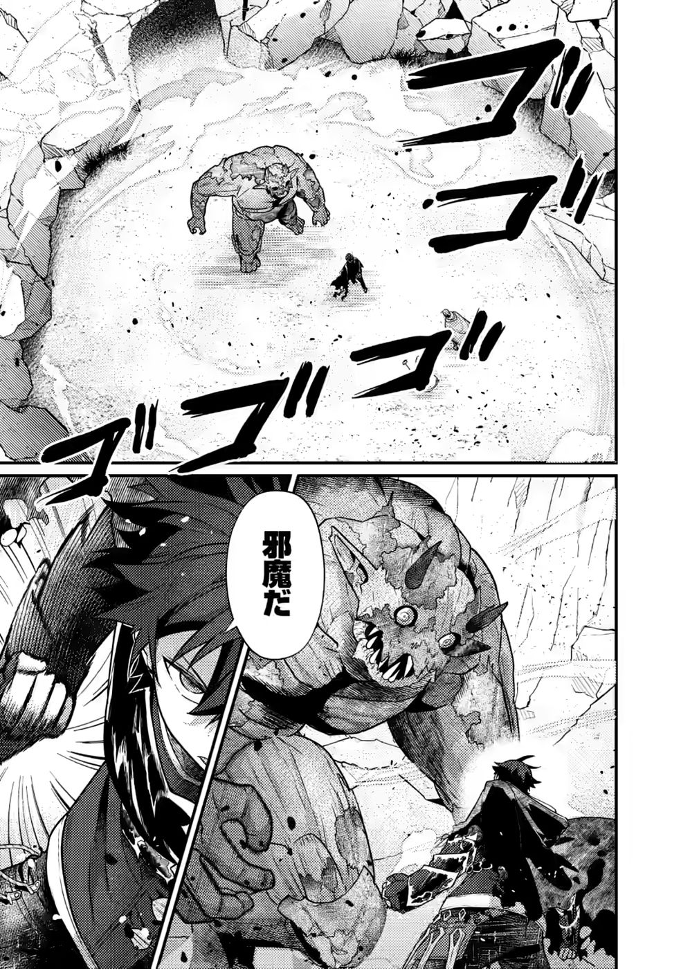 SEKAI SAIKYOU INKYA, DUNGEON HAISHIN DE OKU BAZURU: HAISHIN KIRIWASURE NO SEI DE, UKKARI LEVEL COUNTER STOP SHITEIRU KOTO GA BARETESHIMATTA Chap 17 - Pic 1