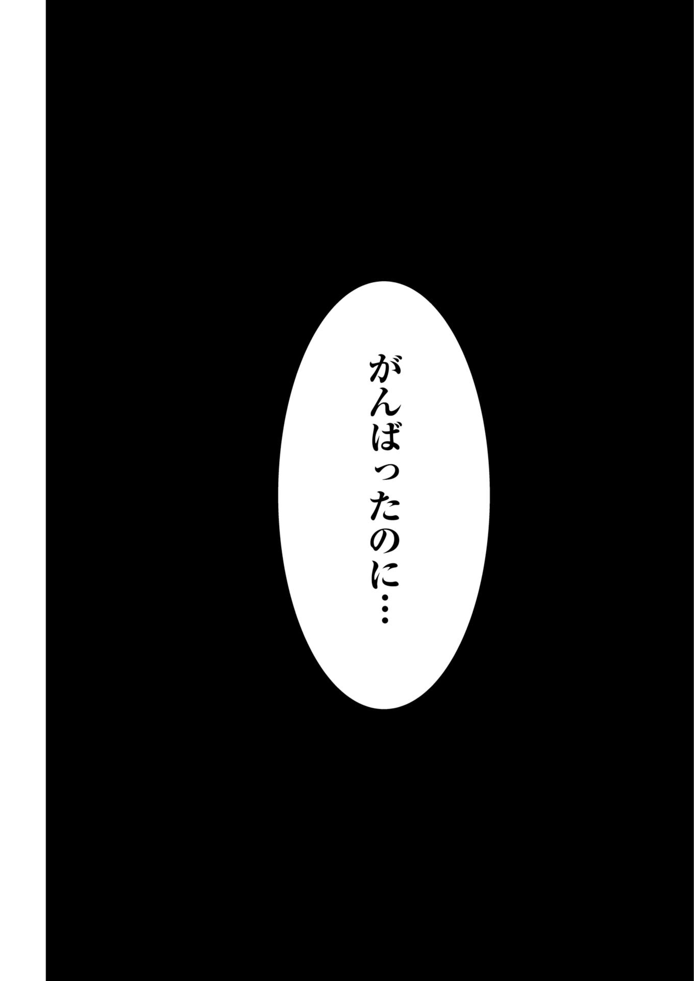 YANCHA GAL NO ANJOU-SAN - RAW Chapter 225 page 3 - nihonkuni.com