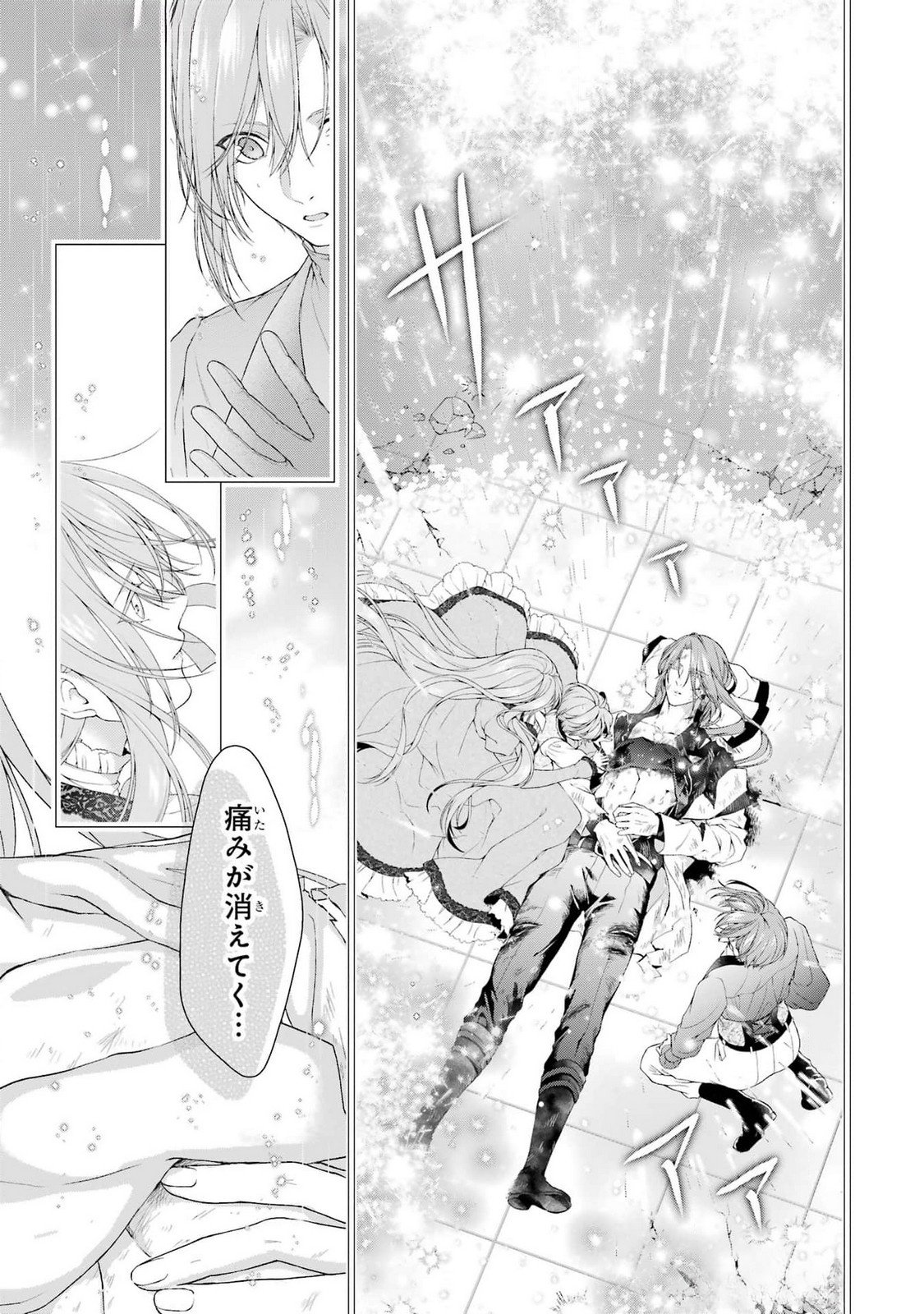 Read AKUYAKU REIJOU WA DEKIAI ROUTE NI HAIRIMASHITA!? Chapter 21 [High Quality / Full] - Page 11 - nicomanga.net