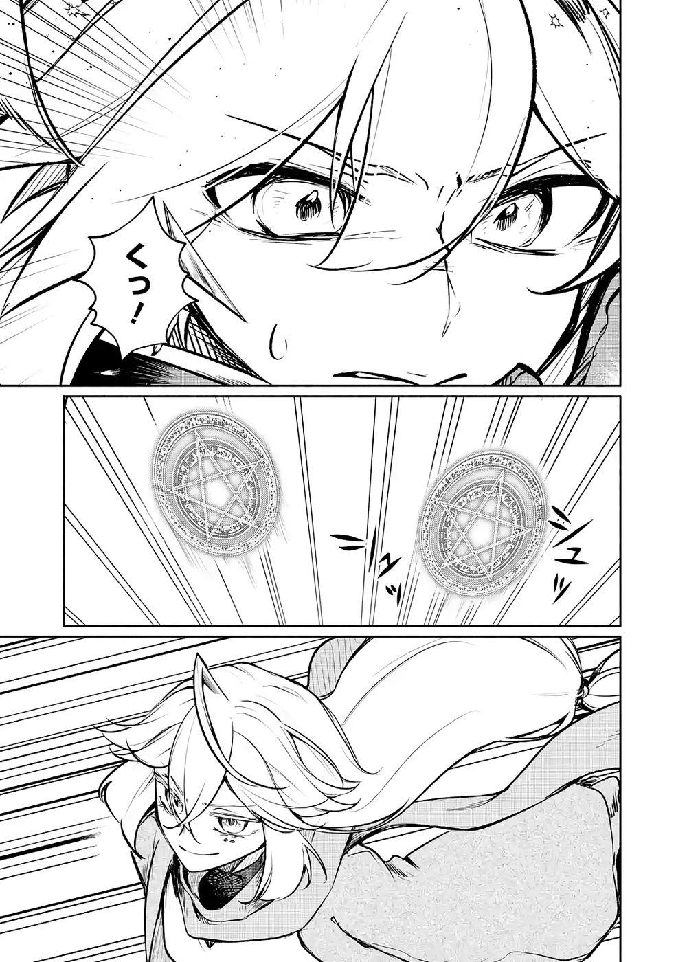 Read GUILD WO TSUIHOUSARETA KEDO MOFUMOFU SHINJUU NI SAZUKATTA KAMI SUKIRU [RANDOM RENKIN] DE SAIKYOU NO GUILD WO TSUKUTTE MUSOU SHIMASU Chapter 4 [High Quality / Full] - Page 35 - nicomanga.net
