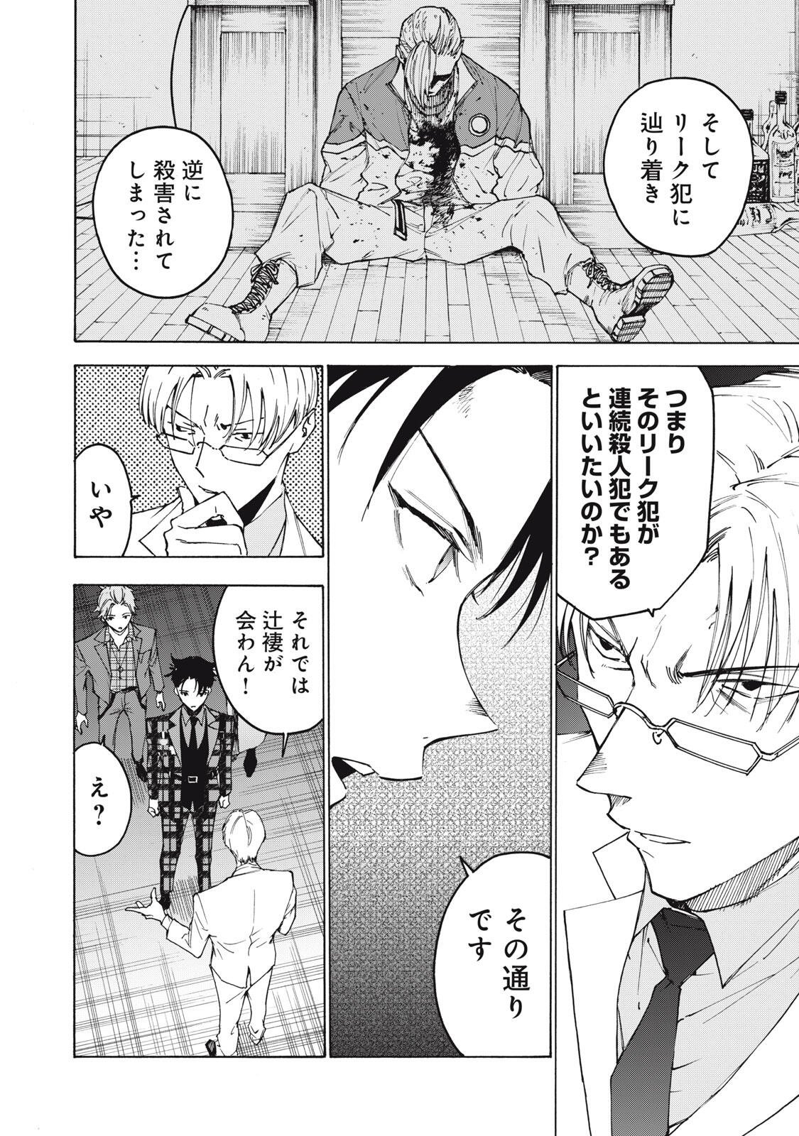 Read HUNDRED NOTE - UGLY DUCK - RAW Chapter 17 [High Quality / Full] - Page 14 - dark.nicomanga.com