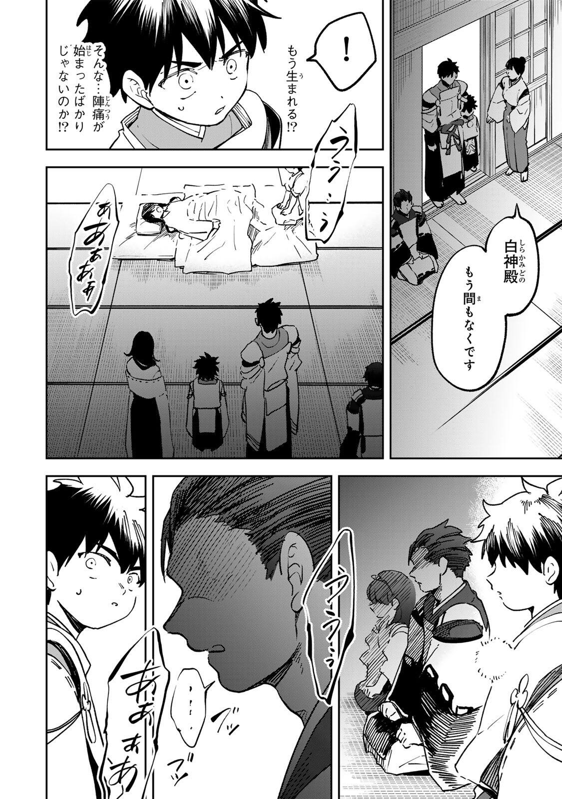 【BAKUADO】 UMARETA CHOKUGO KARA SAIKYOU AKURYOU TO NOU NAI BATTLE SHITETARA MARYOKU-RYOU GA SOKUTEI KANOU-IKI WO KOETEMASHITA ~AKUTSU NO KO NO KENKYO NA HADOU~ RAW Chapter 22 page 14 - nihonkuni.com