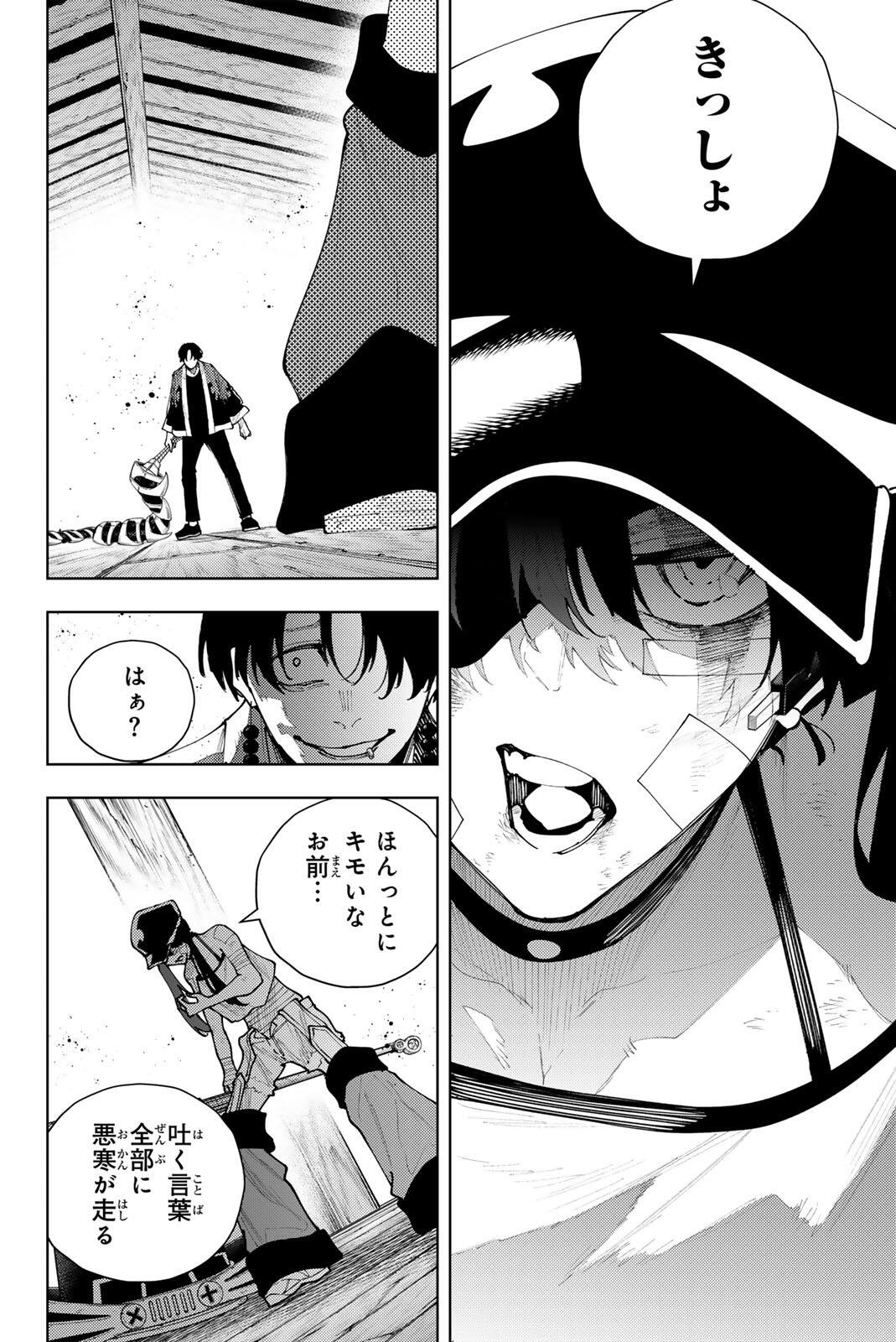 K-9: KEISHICHOU KOUANBU KOUAN DAI-9-KA INOU TAISAKU GAKARI Chapter 58 page 13 - nihonkuni.com