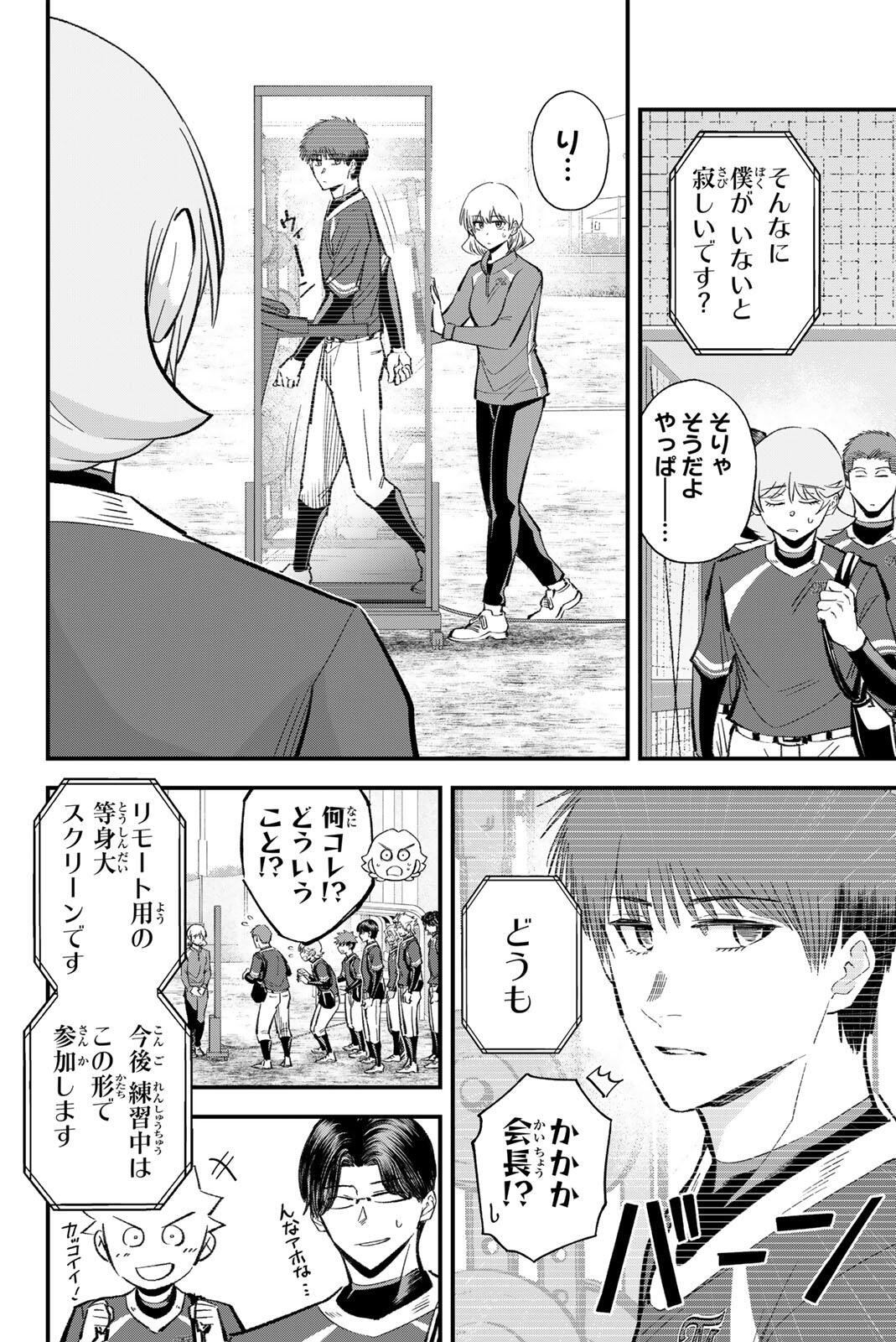 Read IRREGULARS Chapter 217 [High Quality / Full] - Page 14 - dark.nicomanga.com