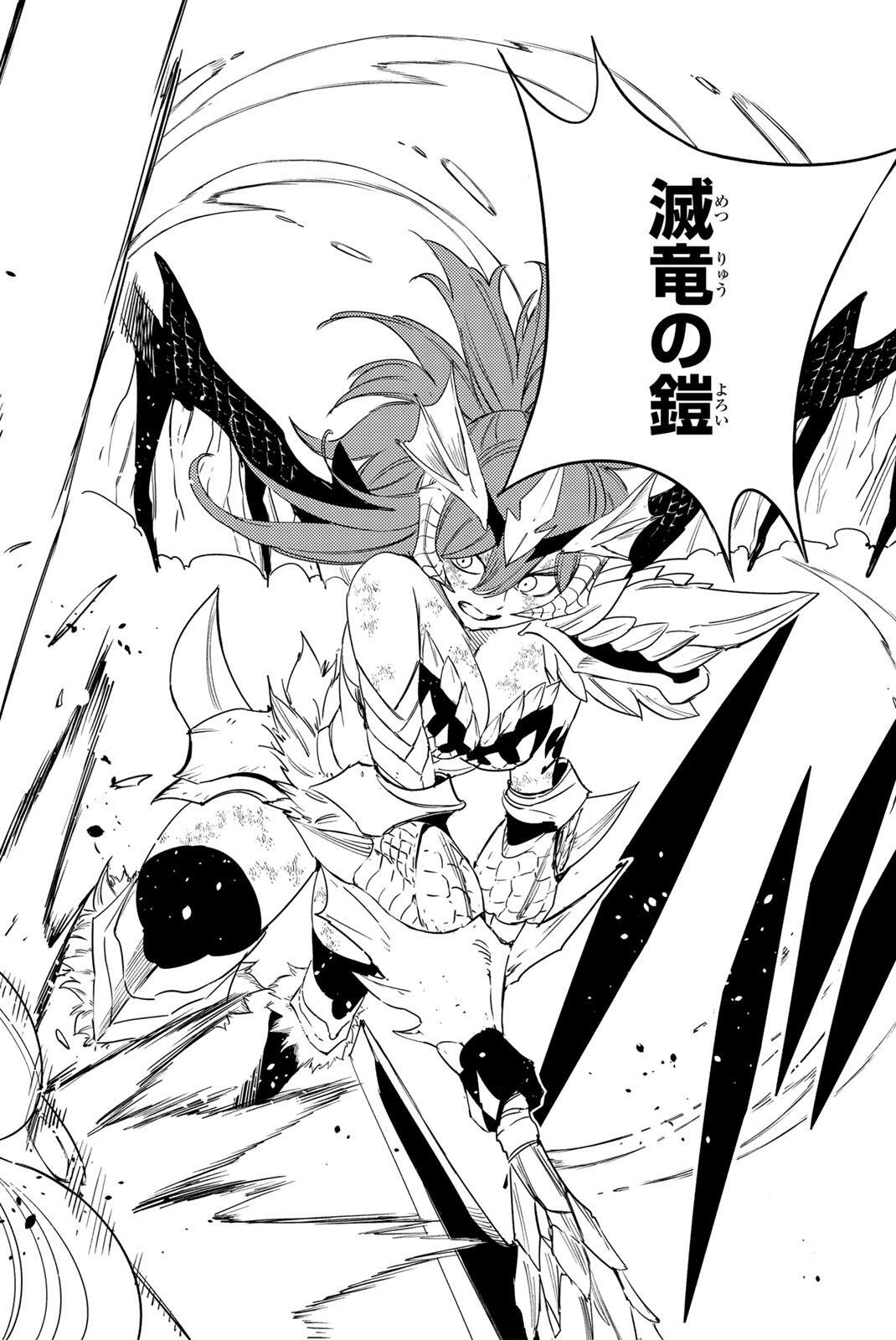 FAIRY TAIL: 100 YEARS QUEST - RAW Chapter 212 page 14 - nihonkuni.com