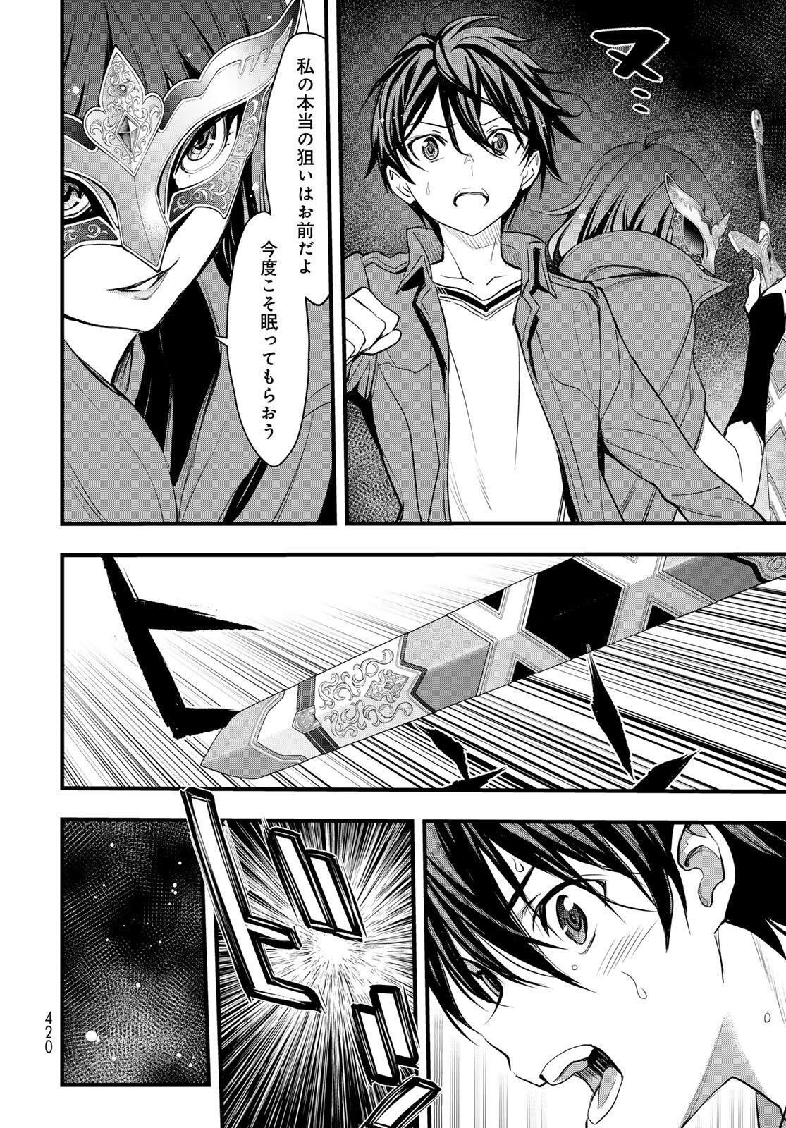 ISEKAI ROIYARU ROWAIARU ~18NIN NO HANAYOME KOUHO~ Chapter 10.2 page 14 - nihonkuni.com