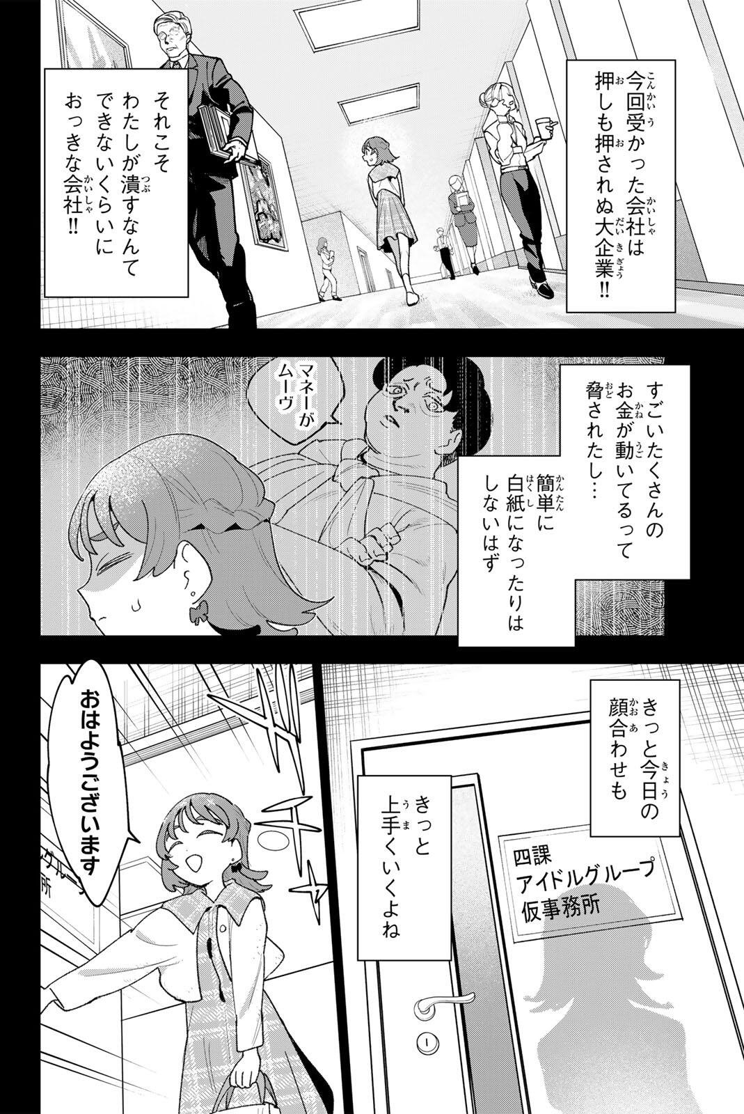 Read IDOLATRY Chapter 41 [High Quality / Full] - Page 14 - dark.nicomanga.com