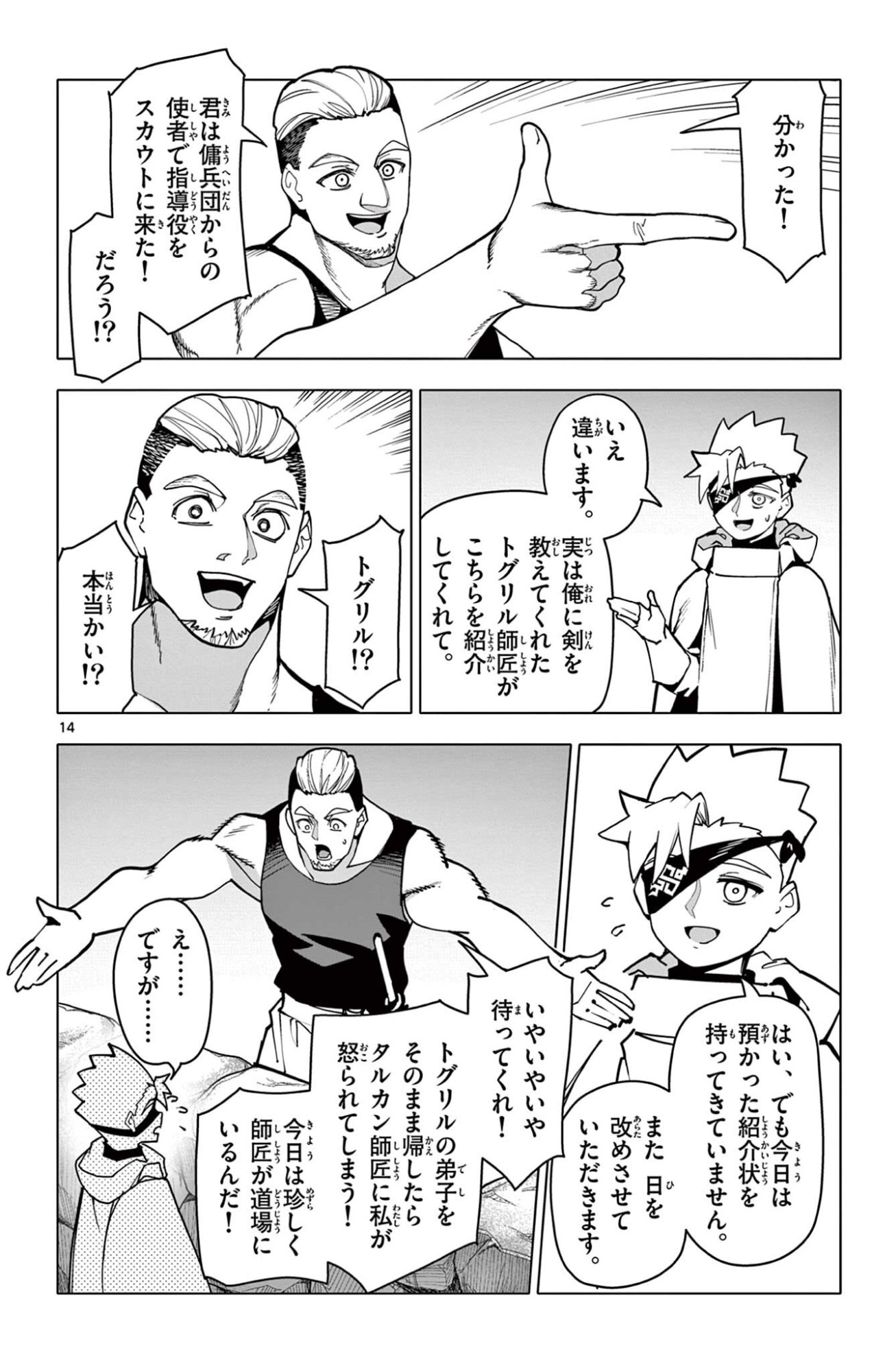 Read THE LORD MAGEAR'S APPRENTICE Chapter 68 [High Quality / Full] - Page 14 - dark.nicomanga.com