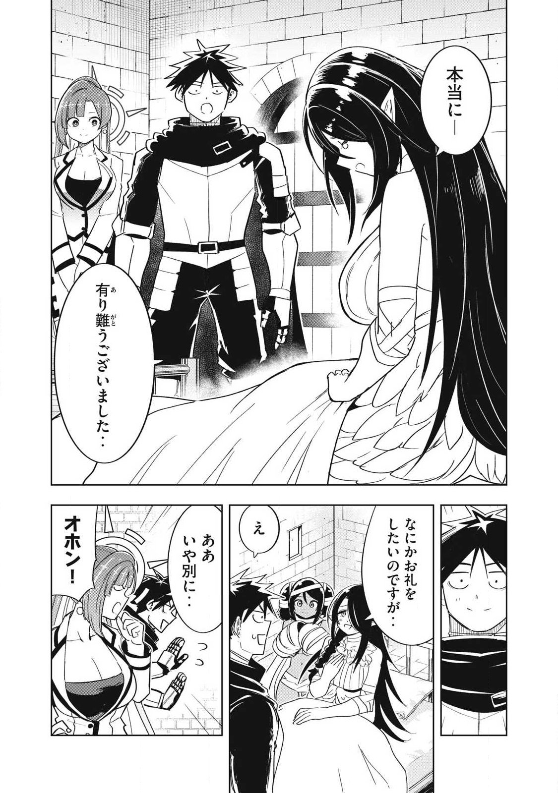 ISEKAI DEKASEGI ~NENSHUU ICCHOUEN WO MOCHIKAERU KANTAN NA OSHIGOTO Chapter 16 page 14 - nihonkuni.com