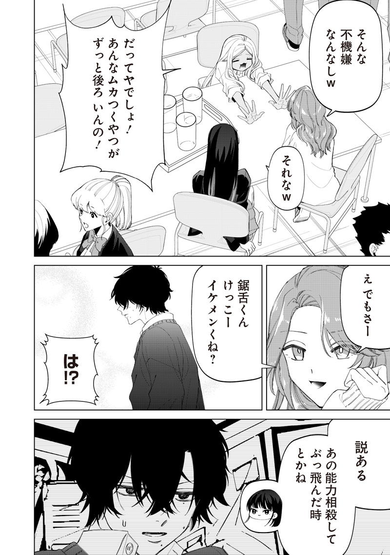 SHIRETTO SUGEE KOTO ITERU GAL. - SHIRITSU PARA NO MARUKOUKOU NO NICHIJOU Chapter 51 - Page 14