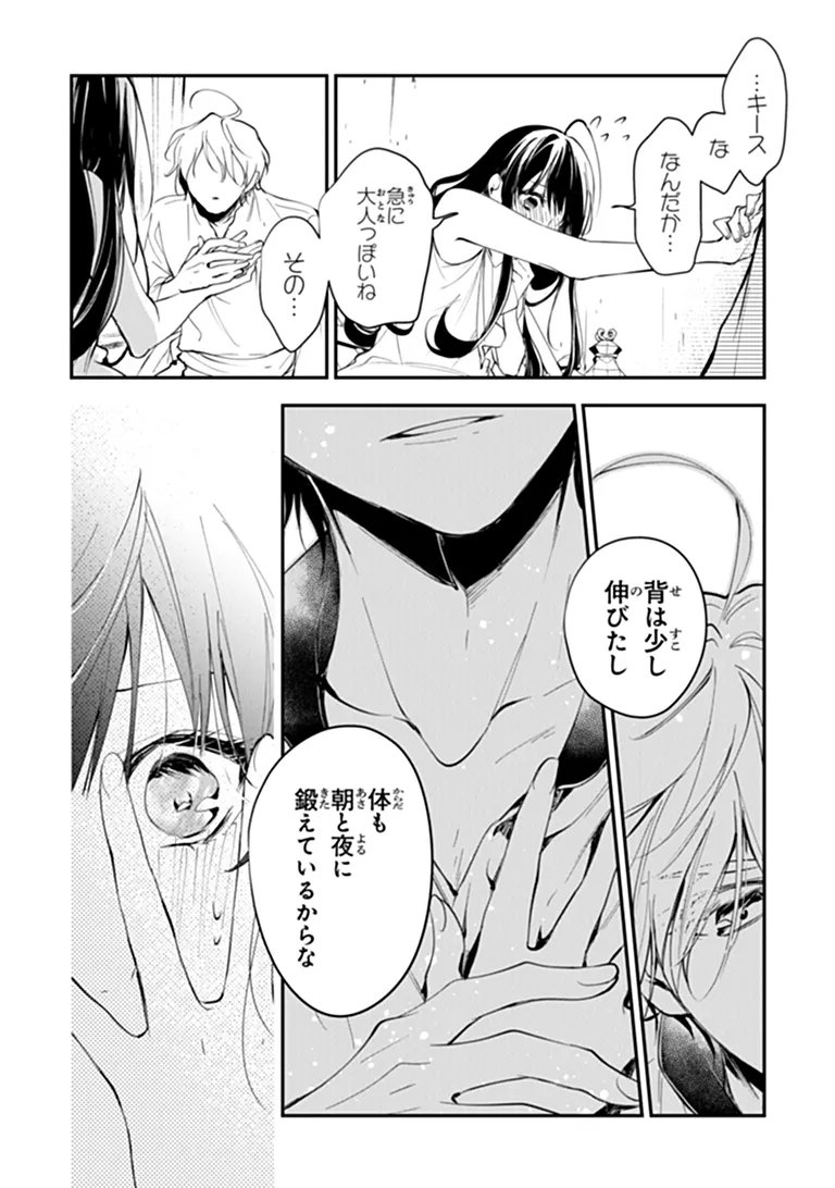 TENSEI MAJO WA HOROBI O TSUGERU - RAW Chapter 45.1 page 13 - nihonkuni.com