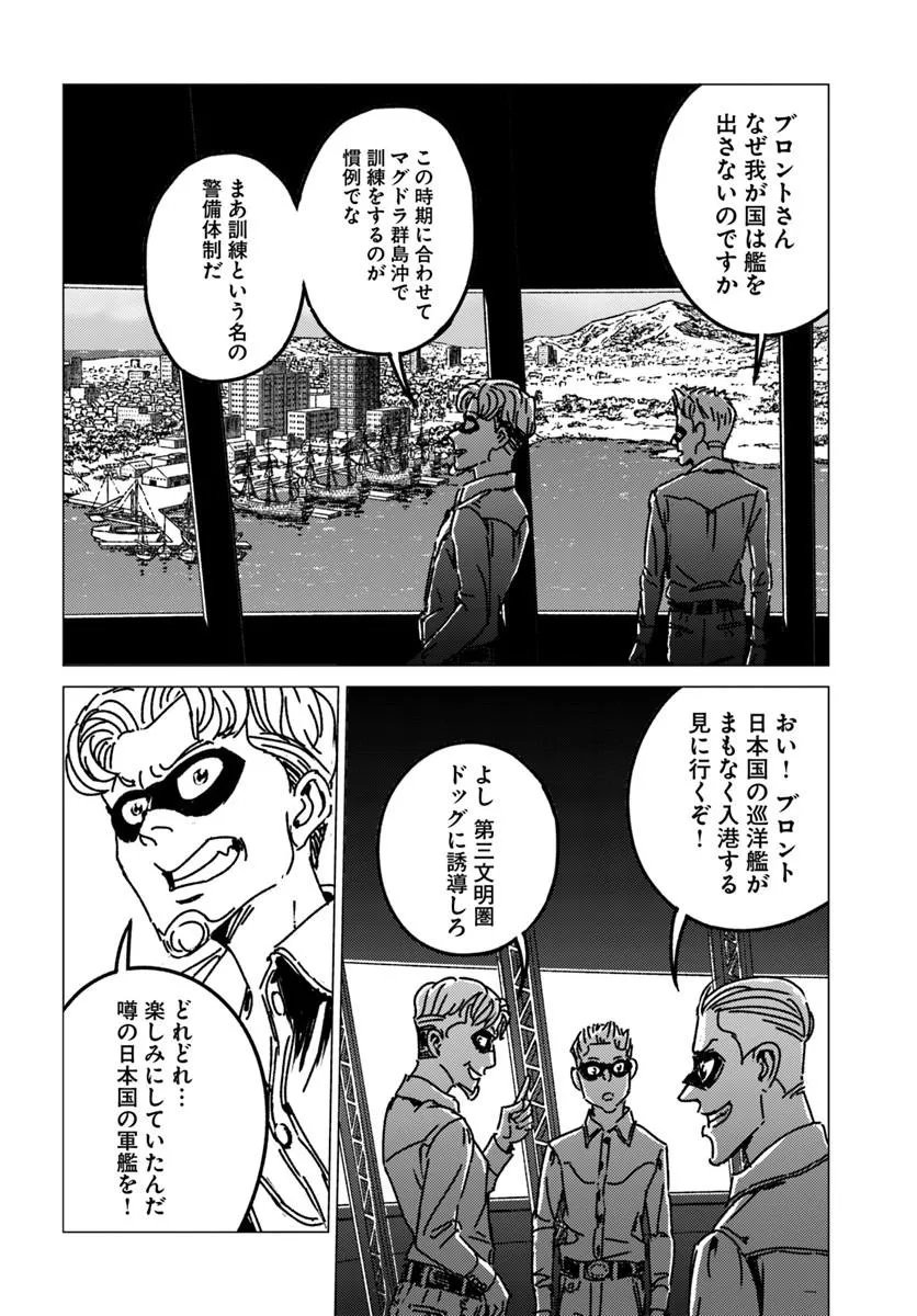 Read NIHONKOKU SHOUKAN - RAW Chapter 53 [High Quality / Full] - Page 14 - dark.nicomanga.com
