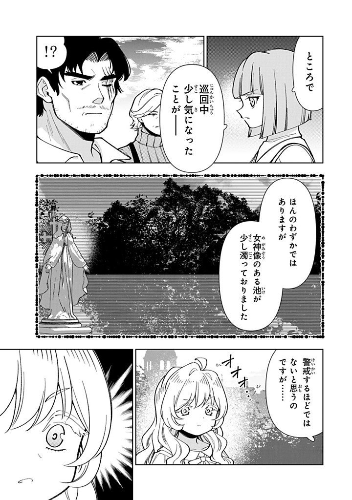 TENSEI DAISEIJO NO ISEKAI NOMBIRI KIKO Chapter 57.2 page 14 - nihonkuni.com