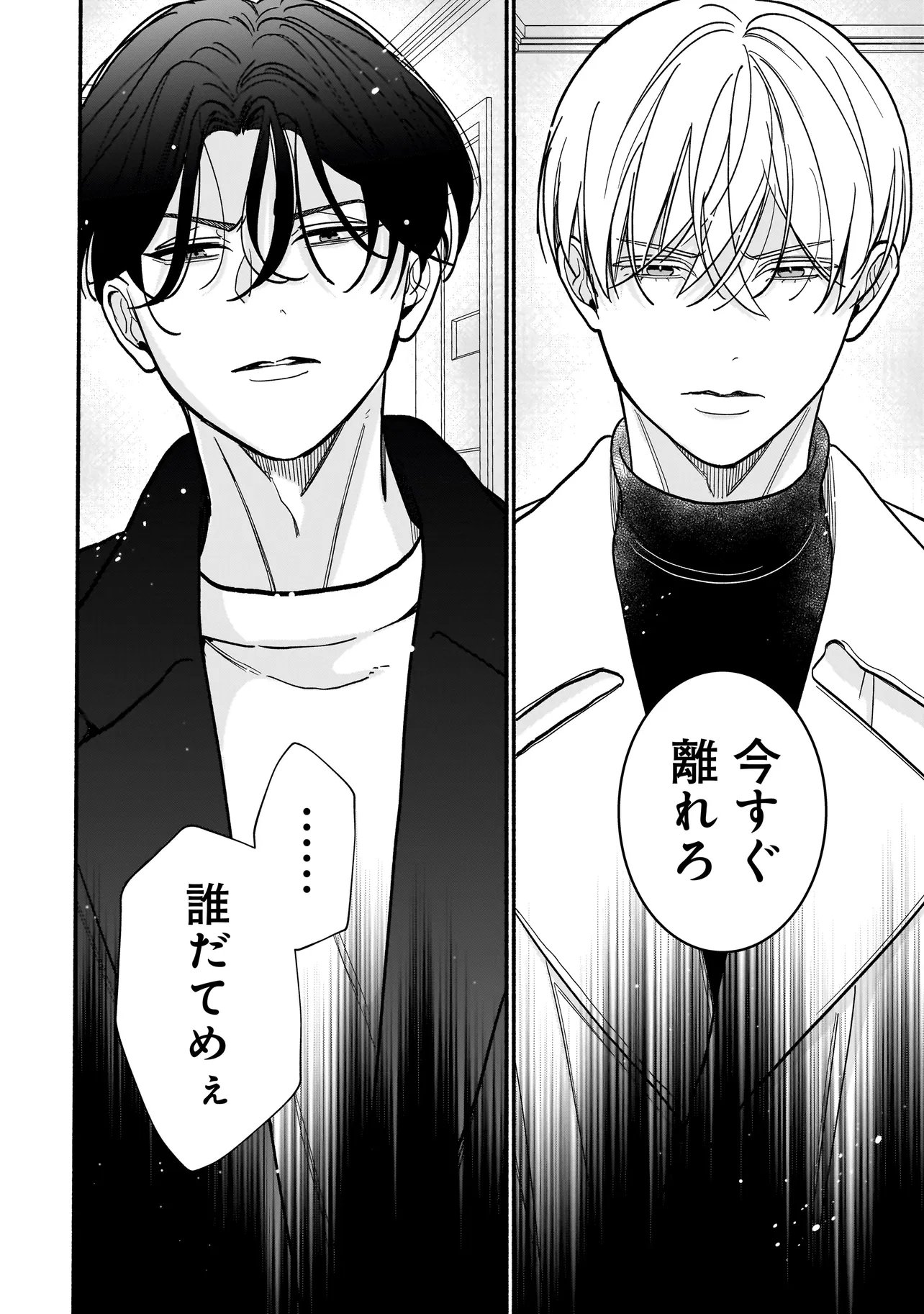 SABUSUKU IKEMEN NO RENAI SHIDOU - DOUSEI TSUKI TTE KIITEMASEN Chapter 13.2 - Page 14