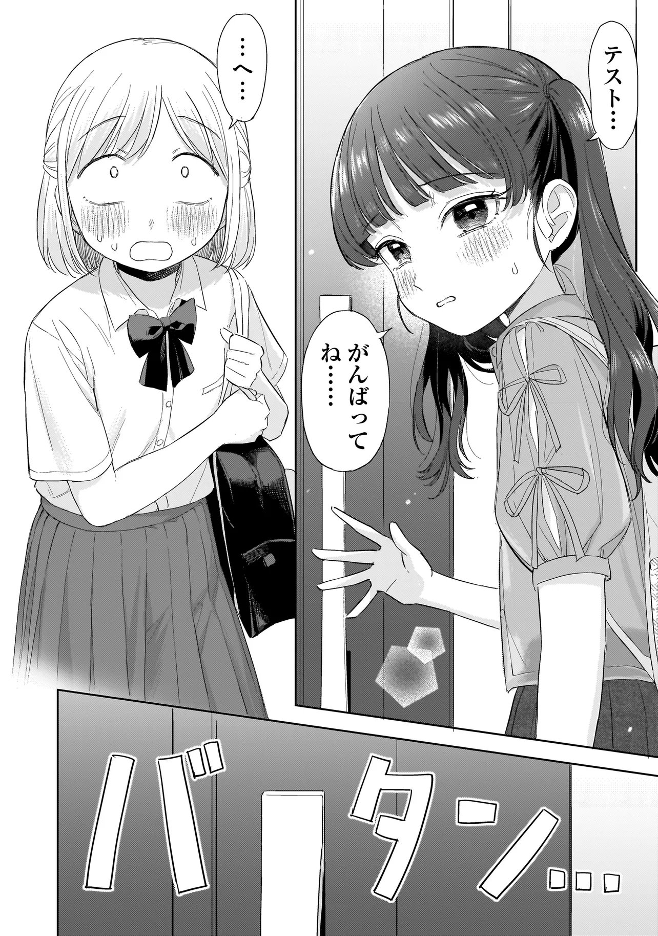 Read SAKISOME COMPLEX Chapter 10.2 [High Quality / Full] - Page 12 - dark.nicomanga.com