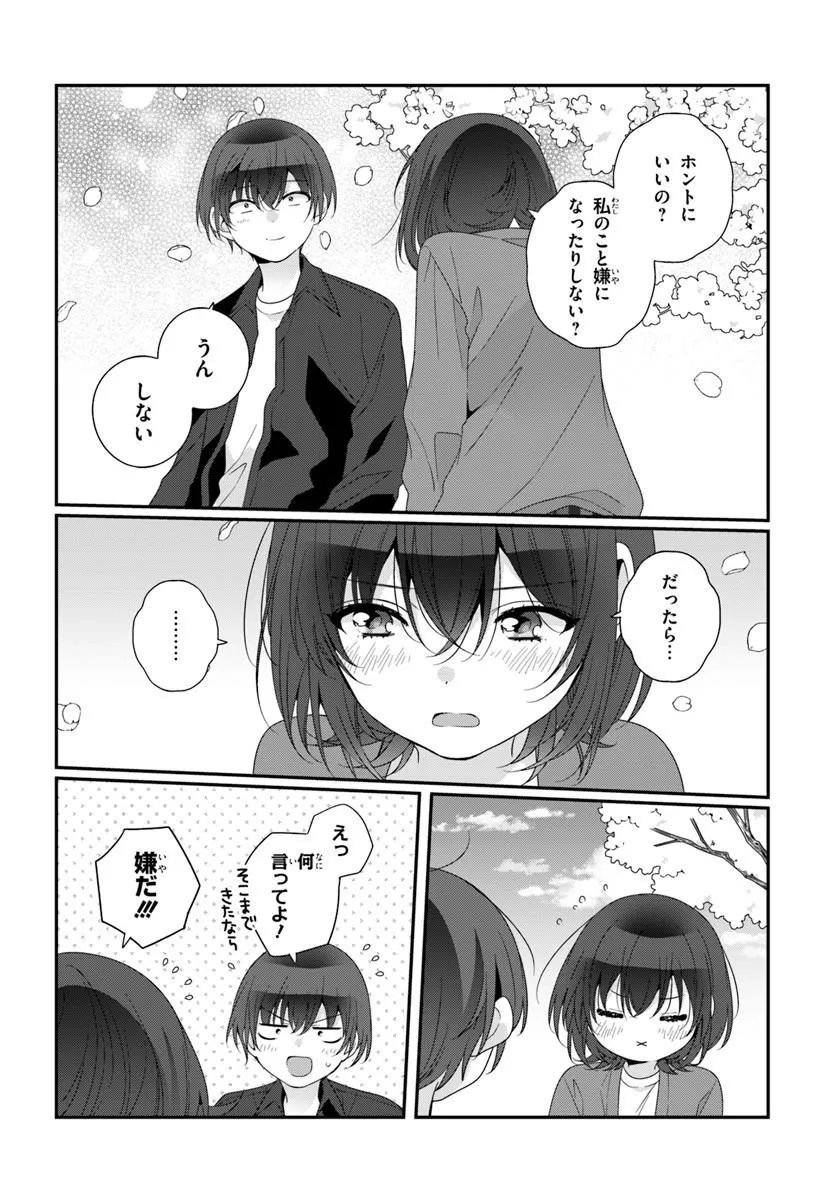 CLASS DE 2-BANME NI KAWAII ONNANOKO TO TOMODACHI NI NATTA Chapter 42.1 - Page 13
