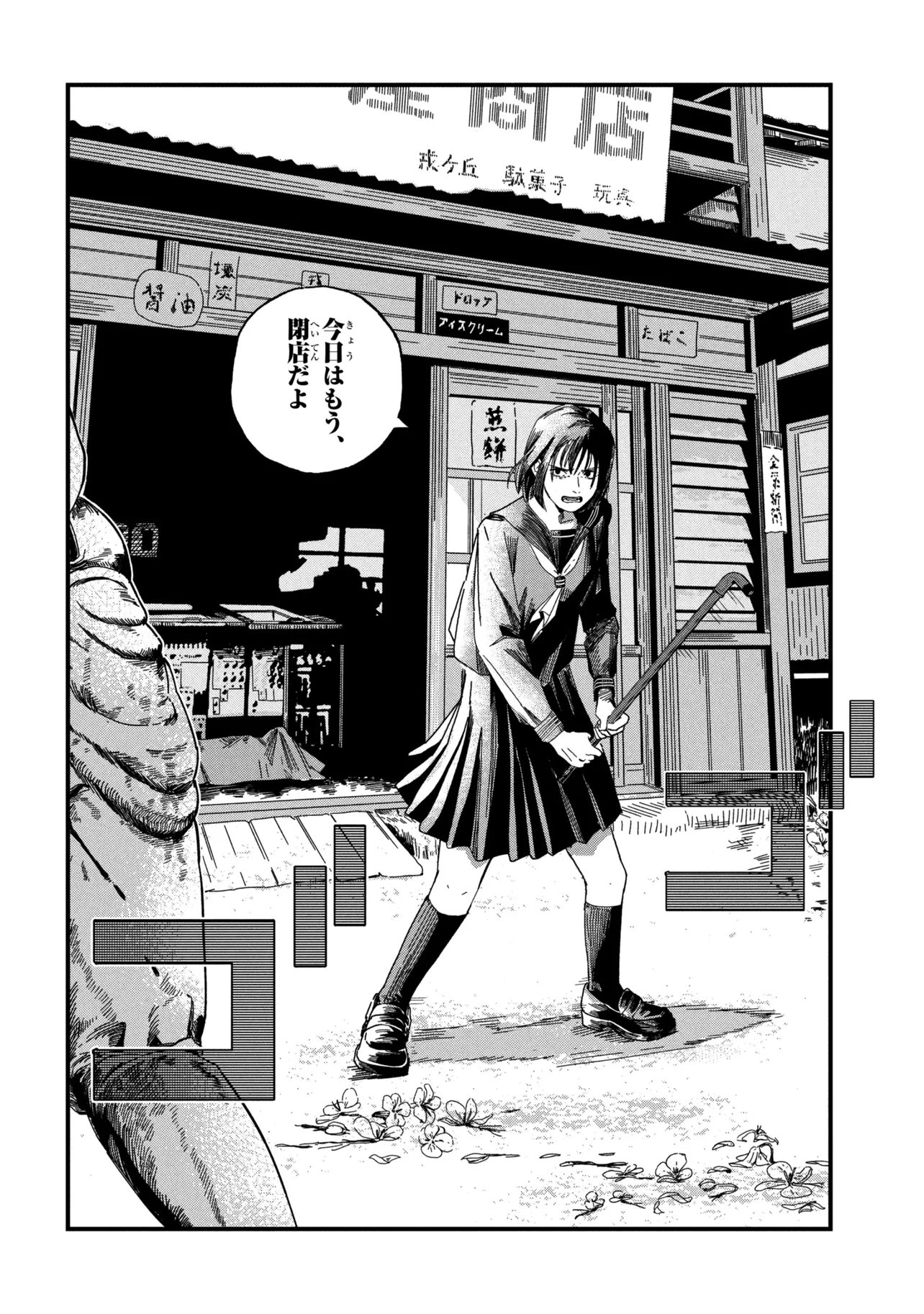 Read SILENT HILL F Chapter 2.1 [High Quality / Full] - Page 14 - dark.nicomanga.com