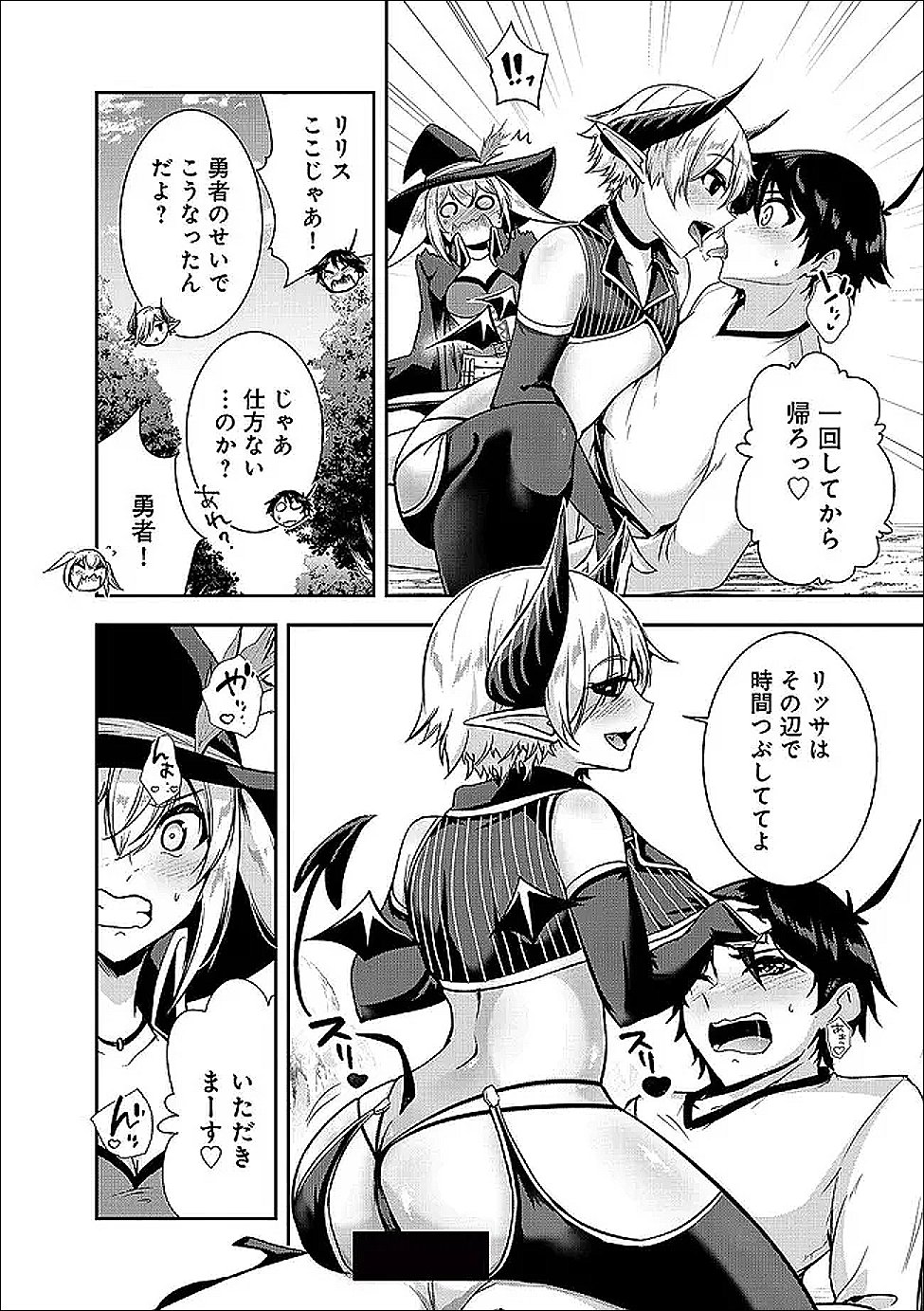 YUUSHA-SAMA, SAKUYA MO OTANOSHIMI DESHITA NE. - RAW Chapter 64 - Page 14