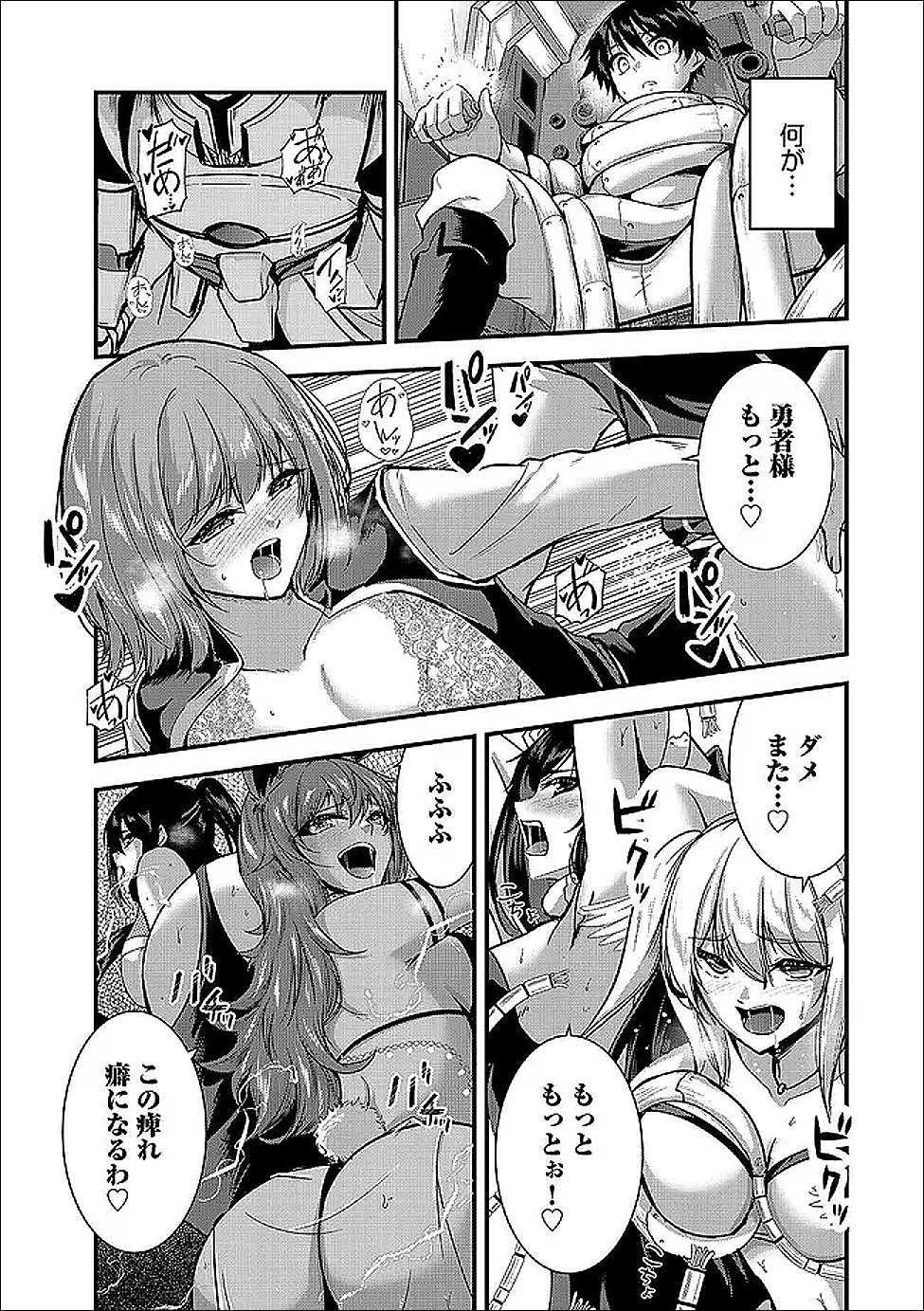 YUUSHA-SAMA, SAKUYA MO OTANOSHIMI DESHITA NE. - RAW Chapter 65 - Page 14