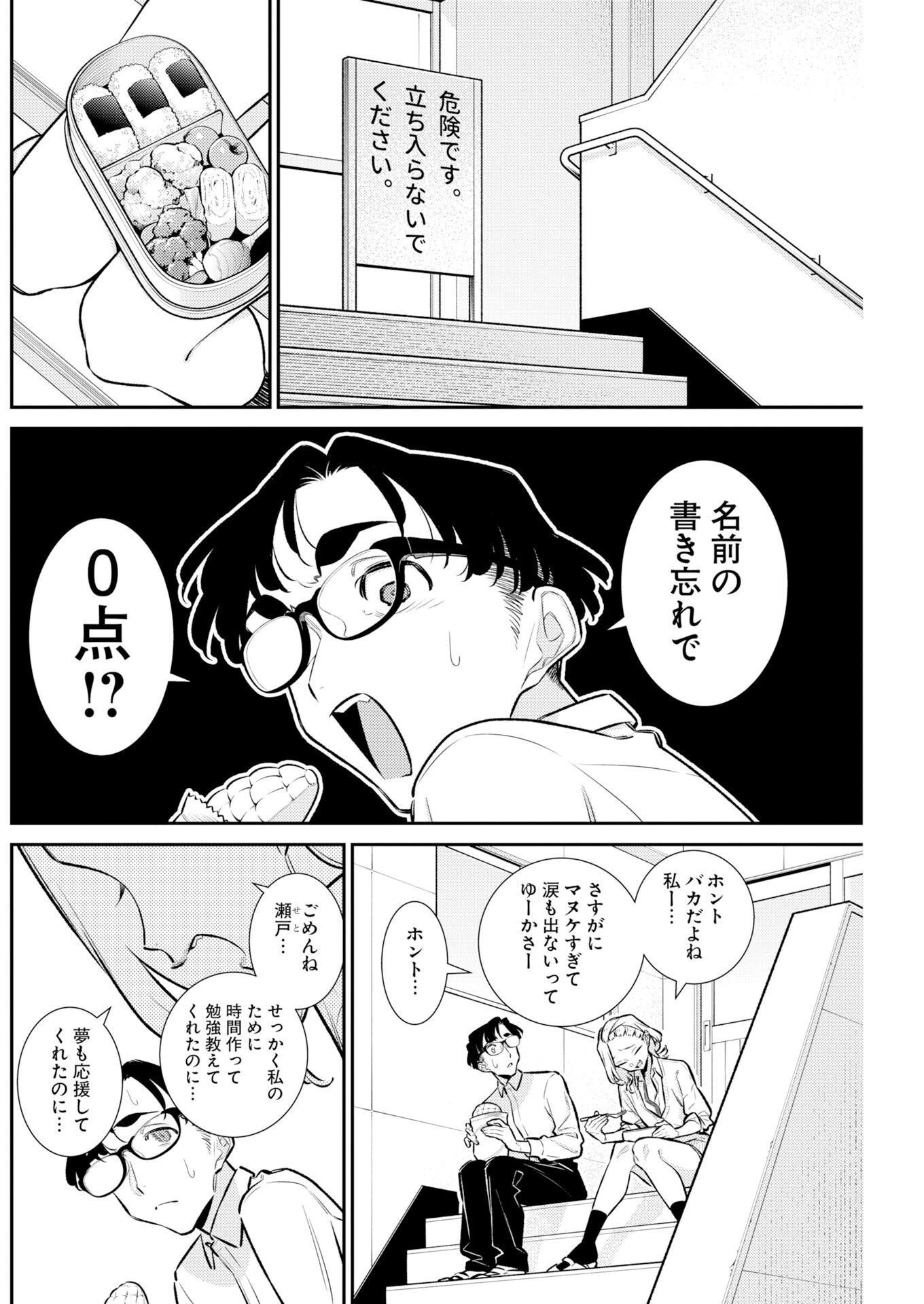 YANCHA GAL NO ANJOU-SAN - RAW Chapter 225 page 4 - nihonkuni.com