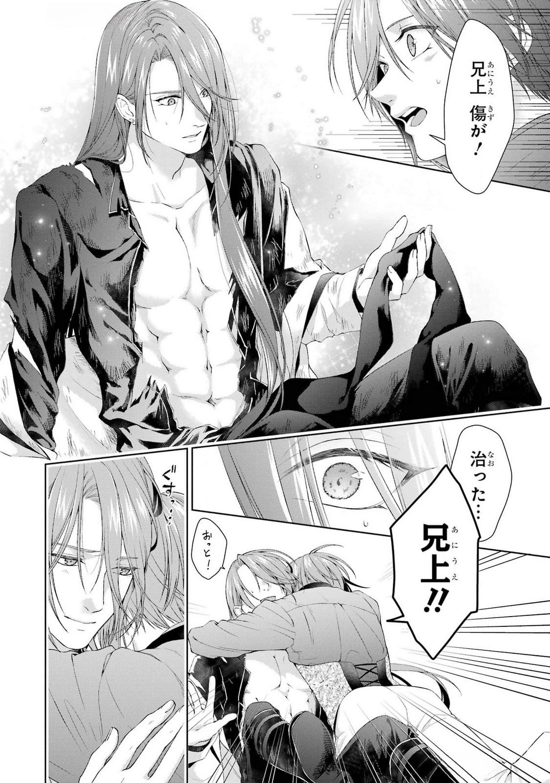Read AKUYAKU REIJOU WA DEKIAI ROUTE NI HAIRIMASHITA!? Chapter 21 [High Quality / Full] - Page 12 - nicomanga.net
