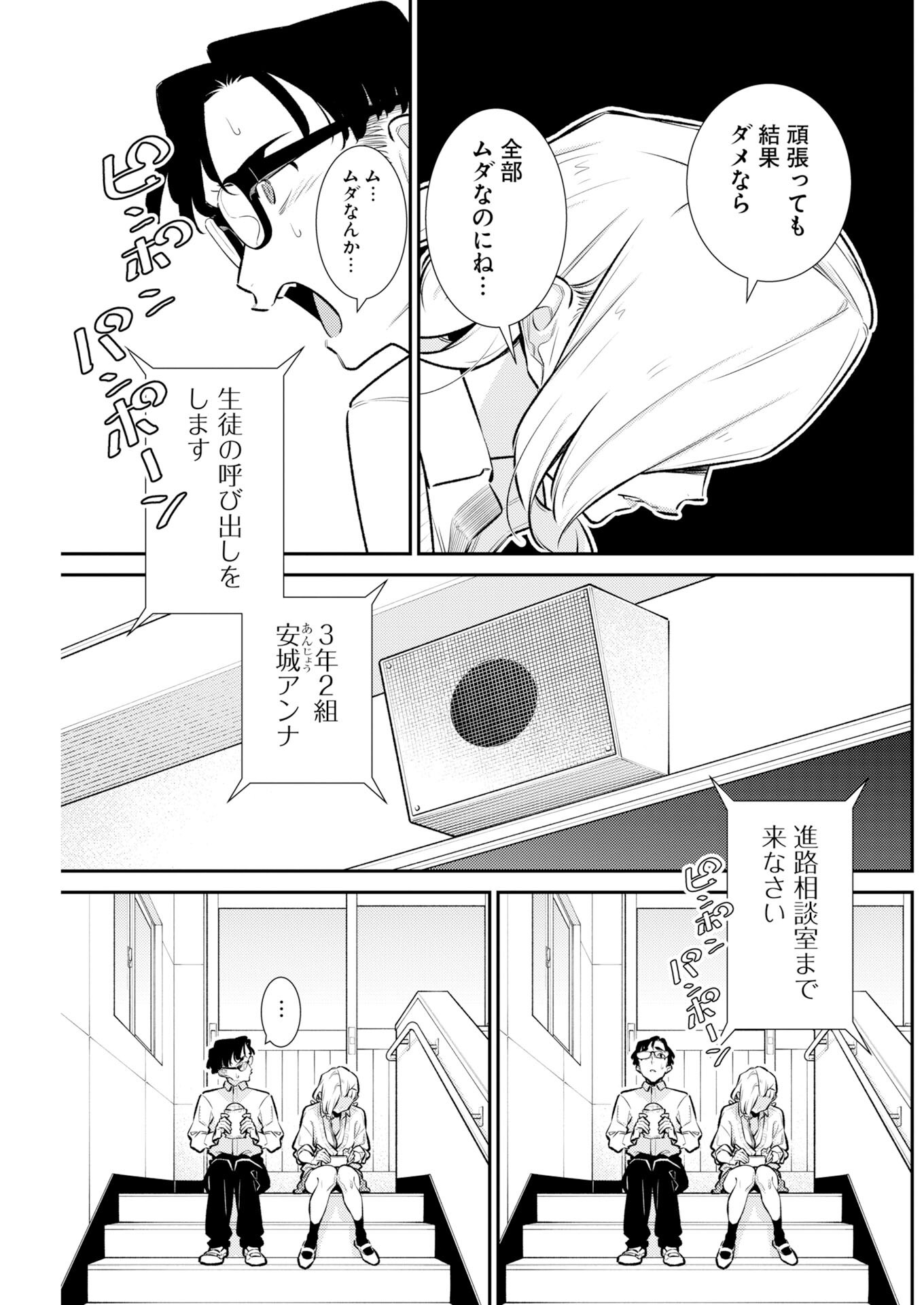 YANCHA GAL NO ANJOU-SAN - RAW Chapter 225 page 5 - nihonkuni.com